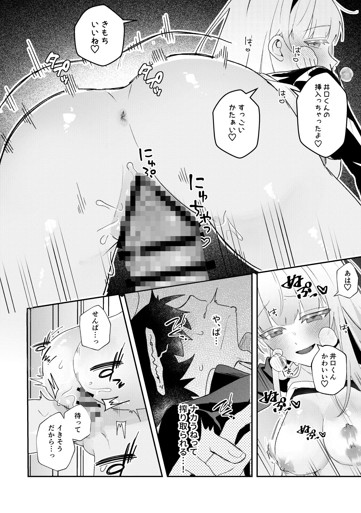 試し読み 5