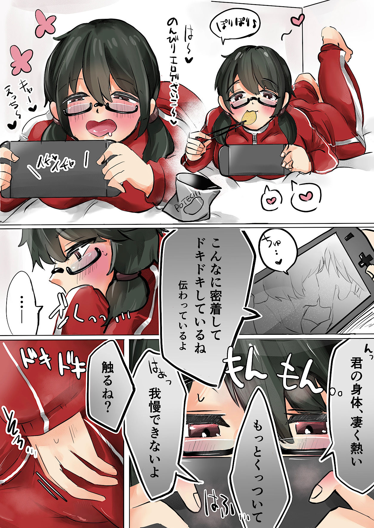 試し読み 5