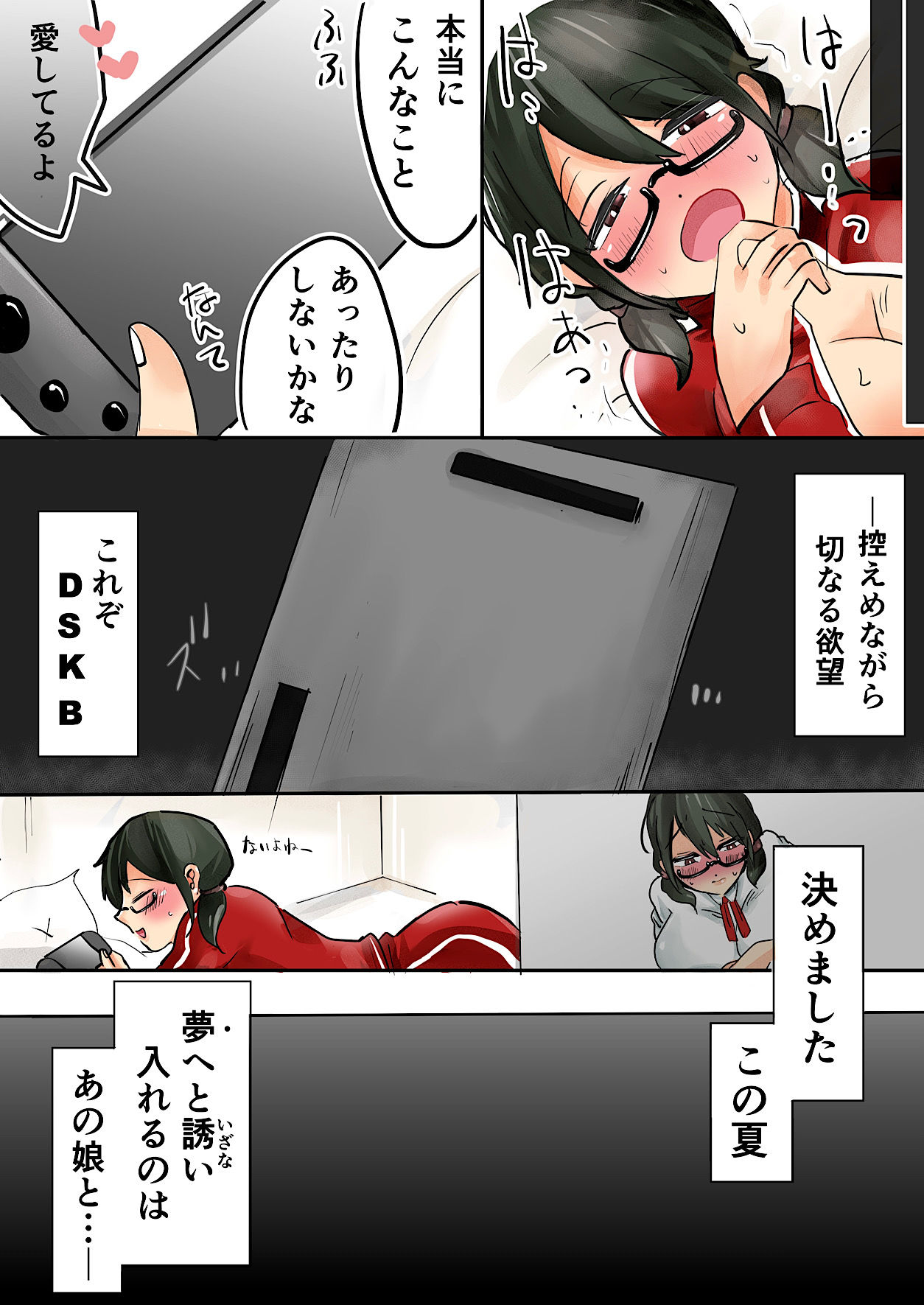試し読み 8