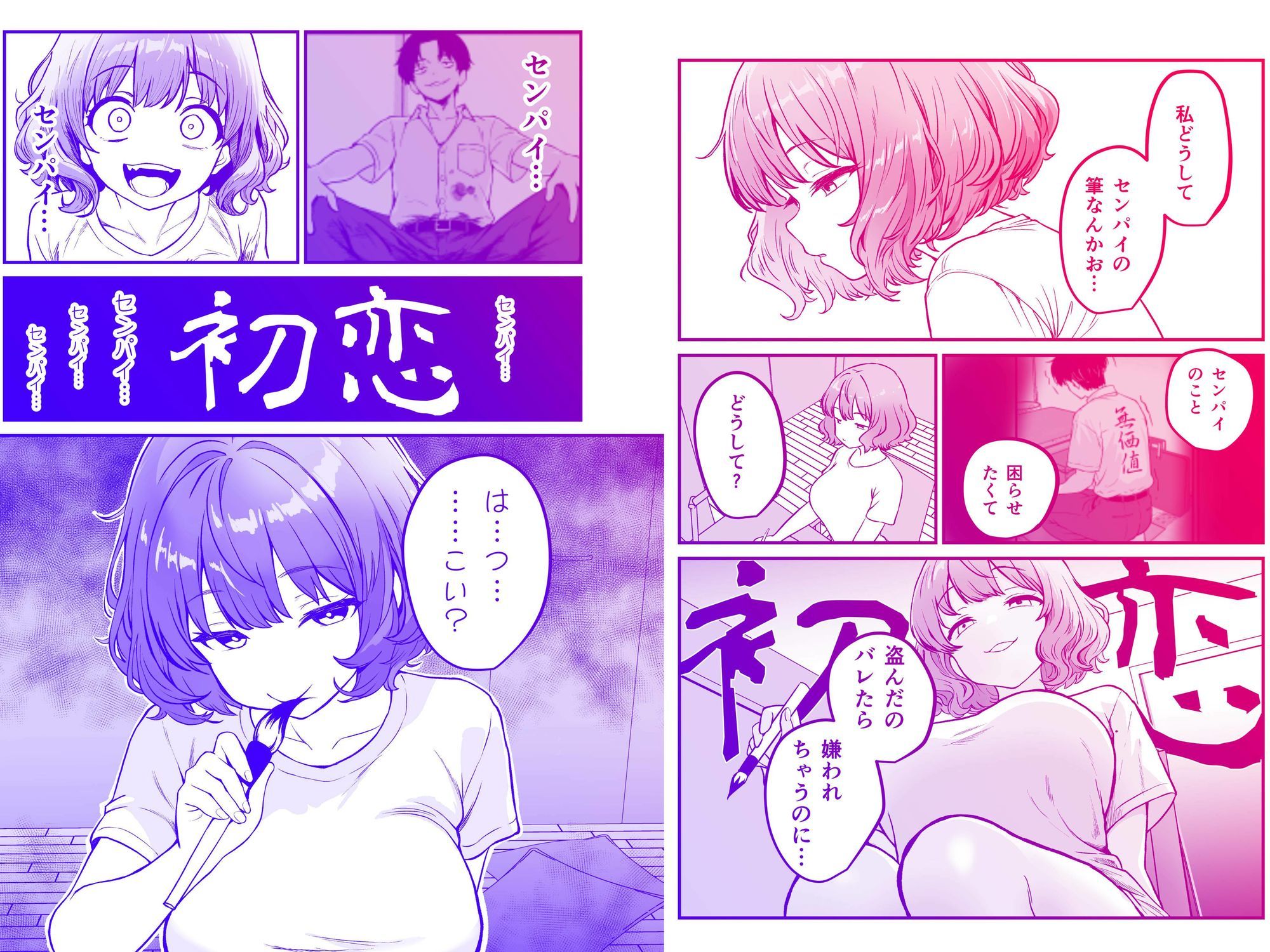 試し読み 3