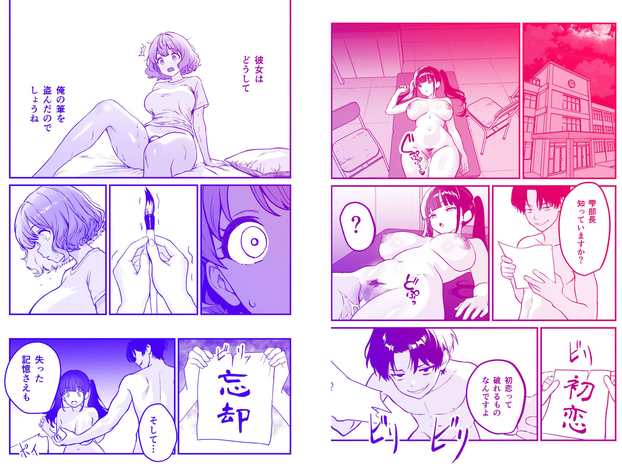 試し読み 5