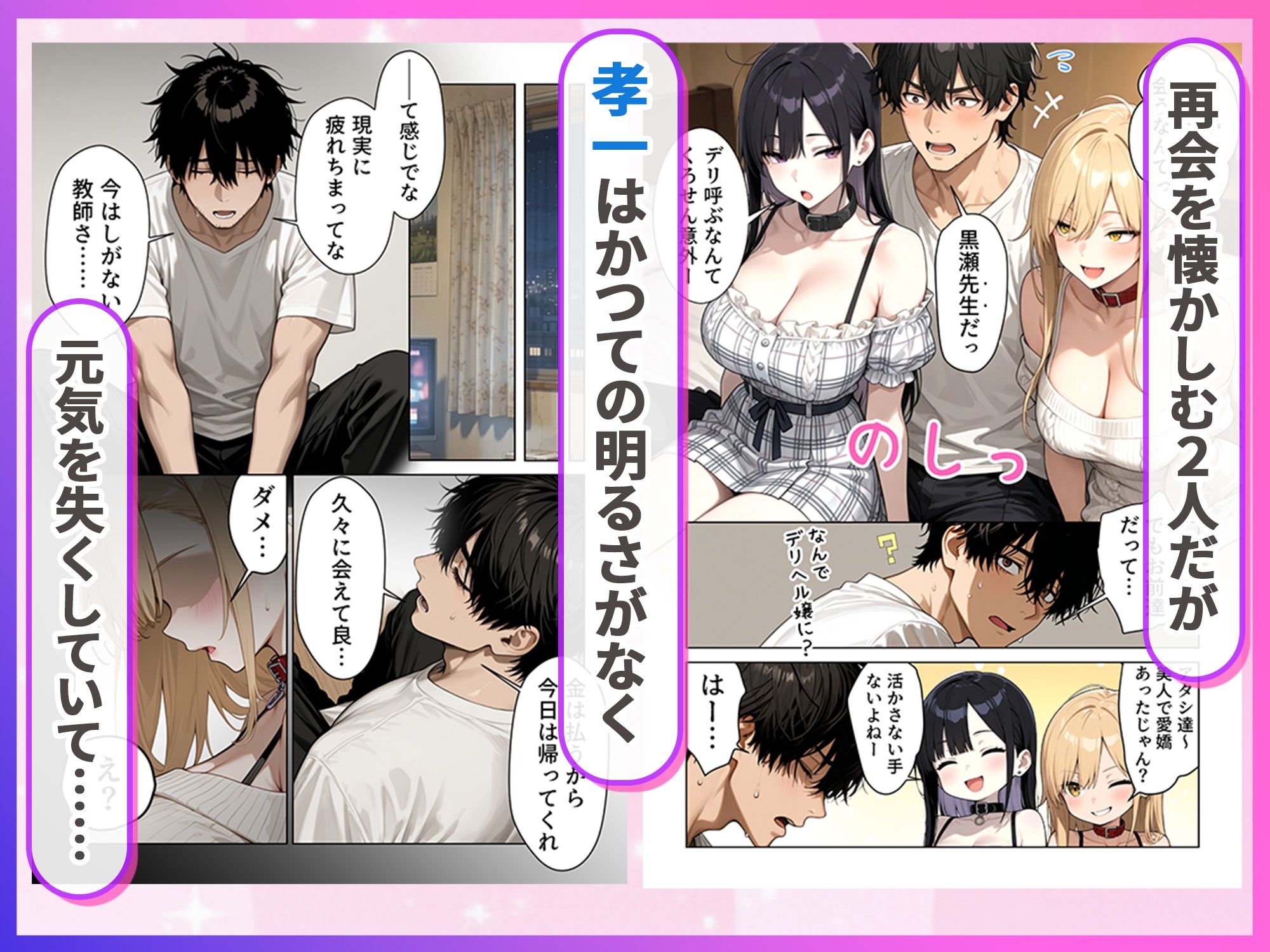 試し読み 3