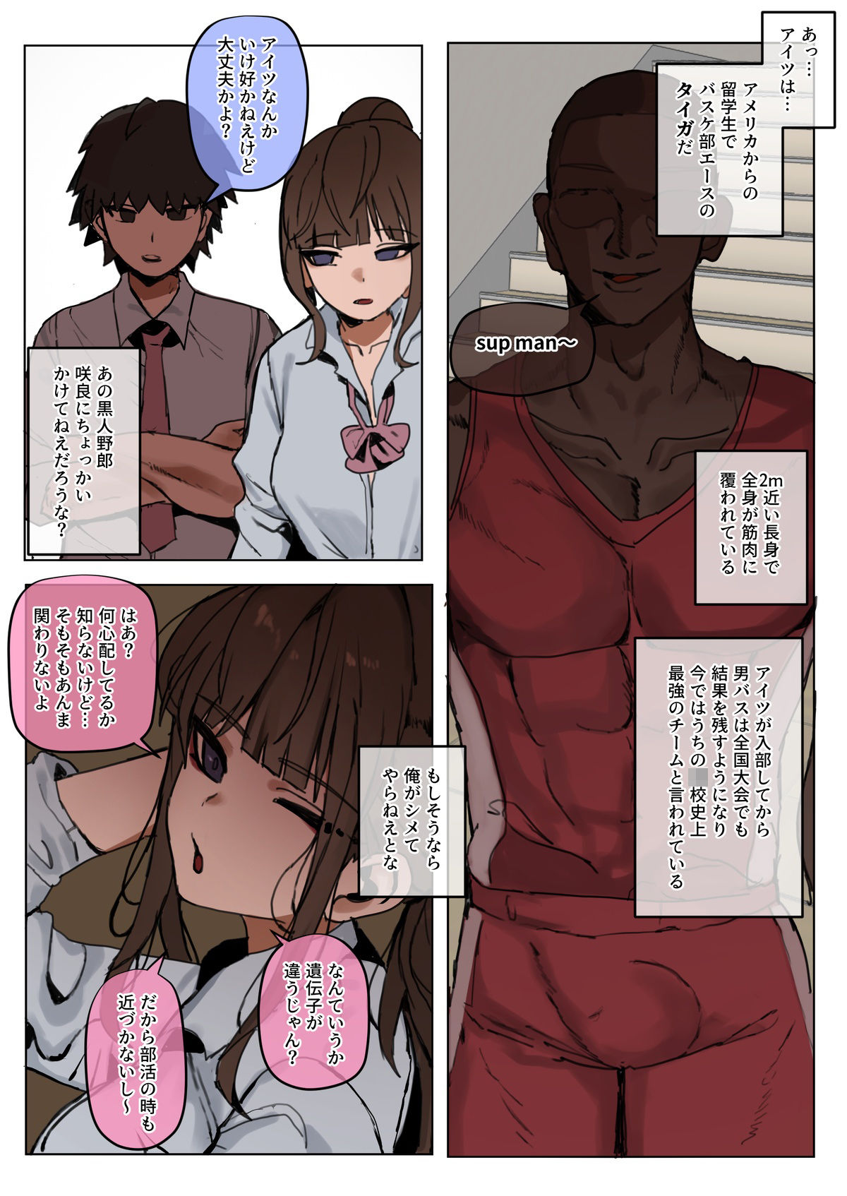 試し読み 2
