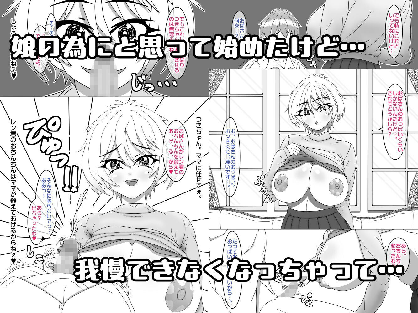 試し読み 1