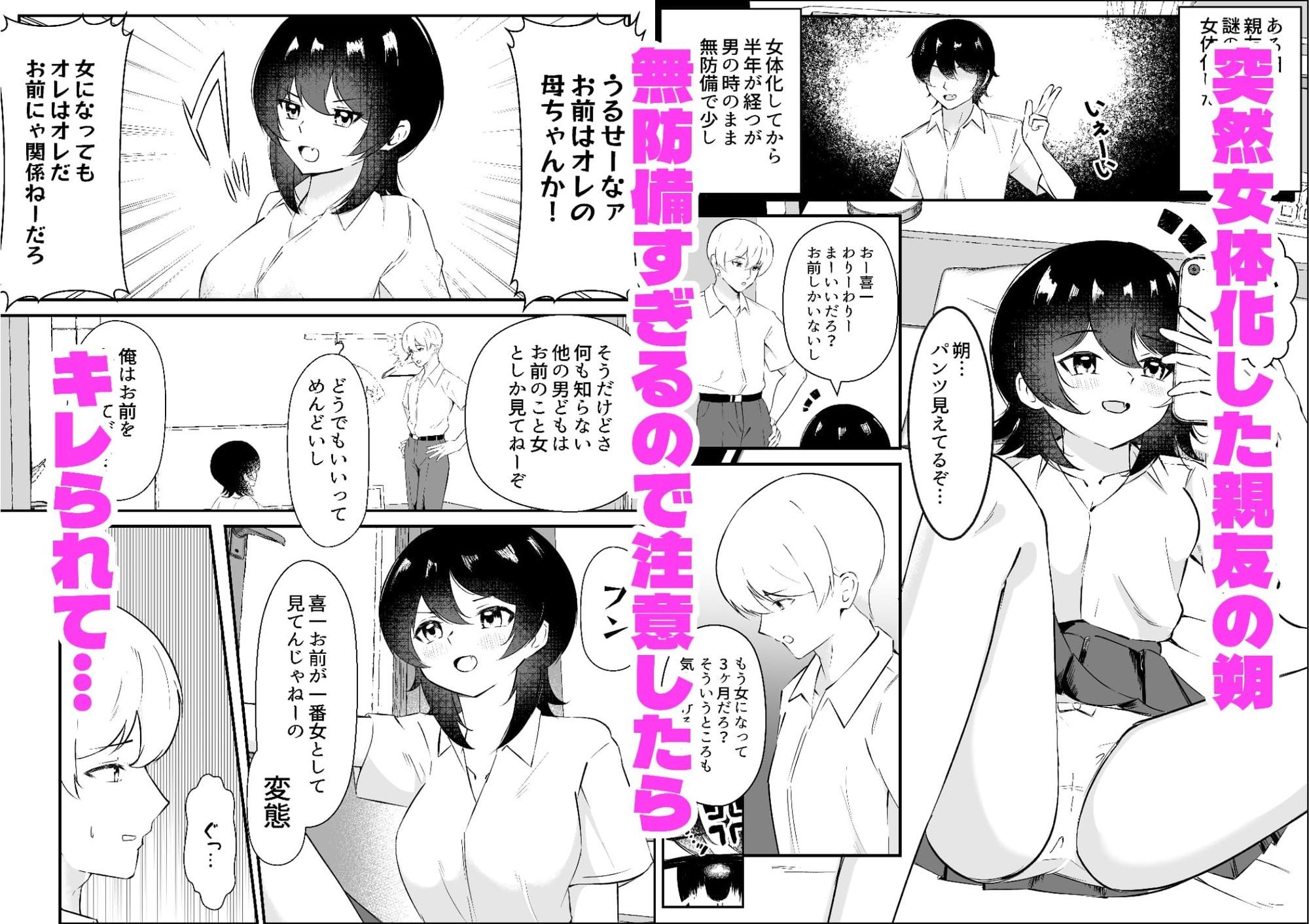 試し読み 1