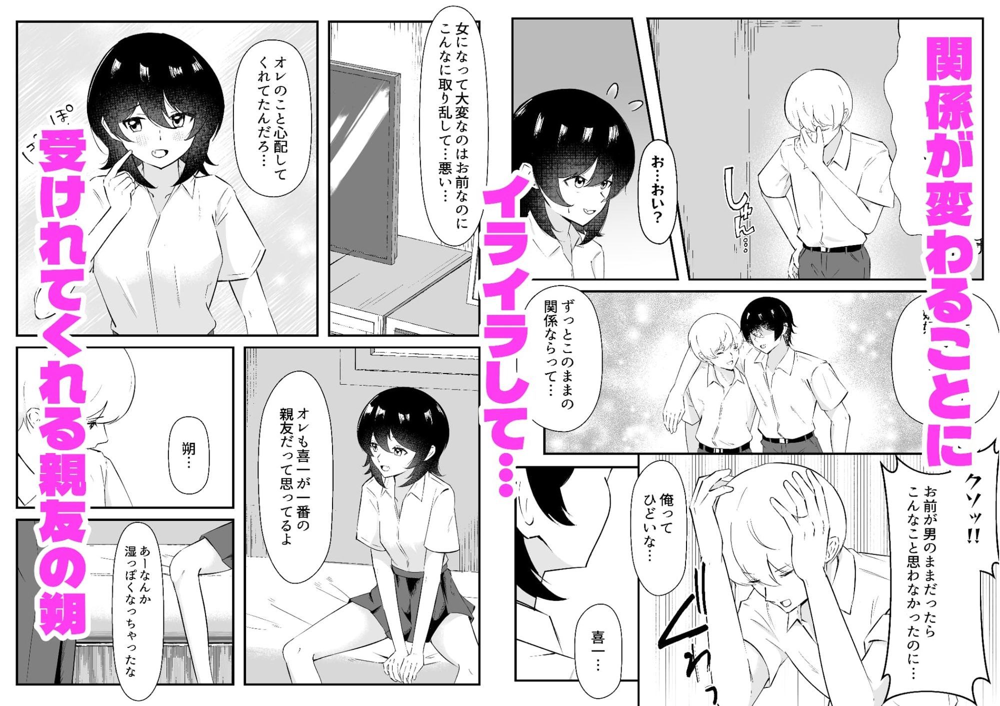 試し読み 2