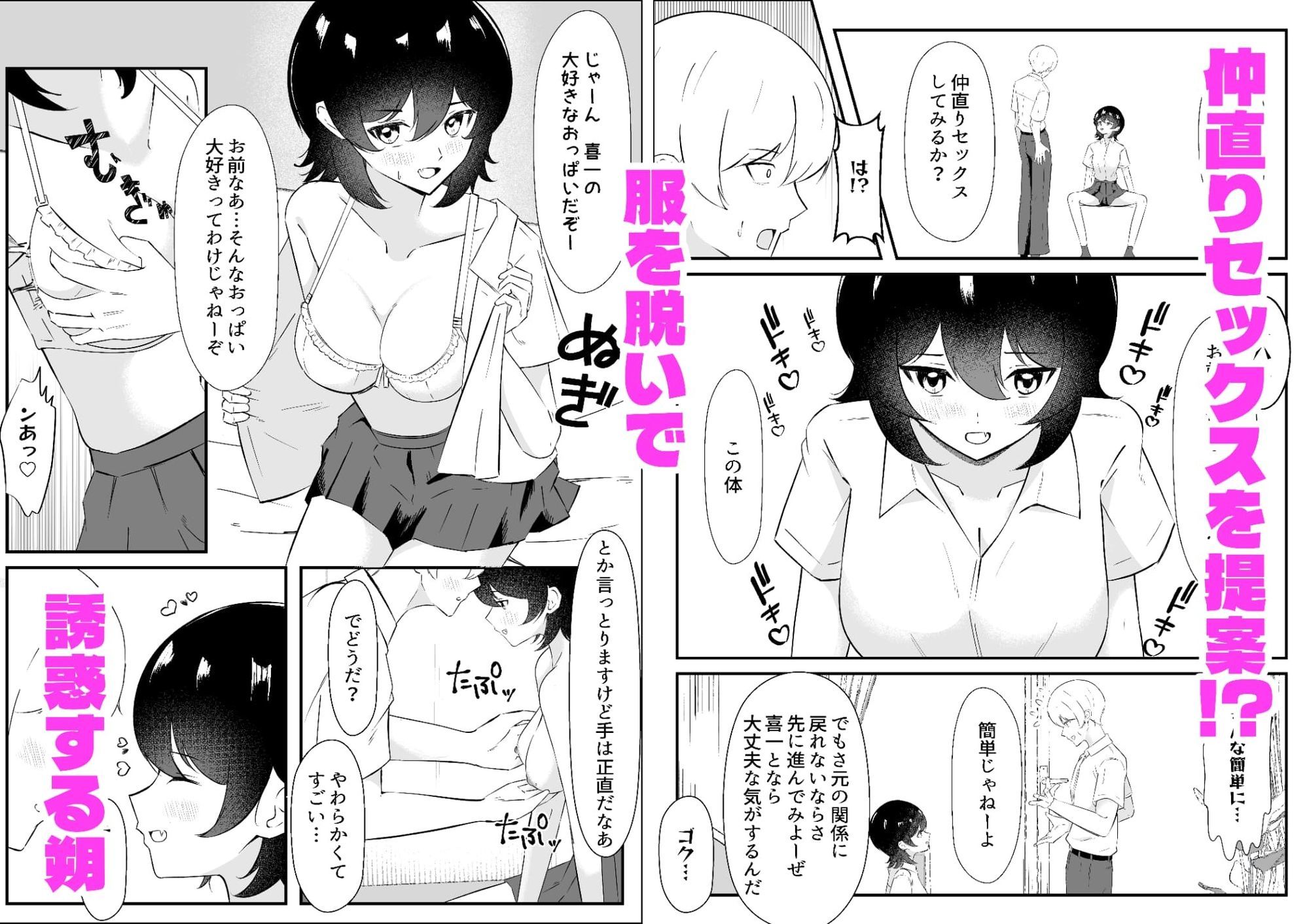 試し読み 3