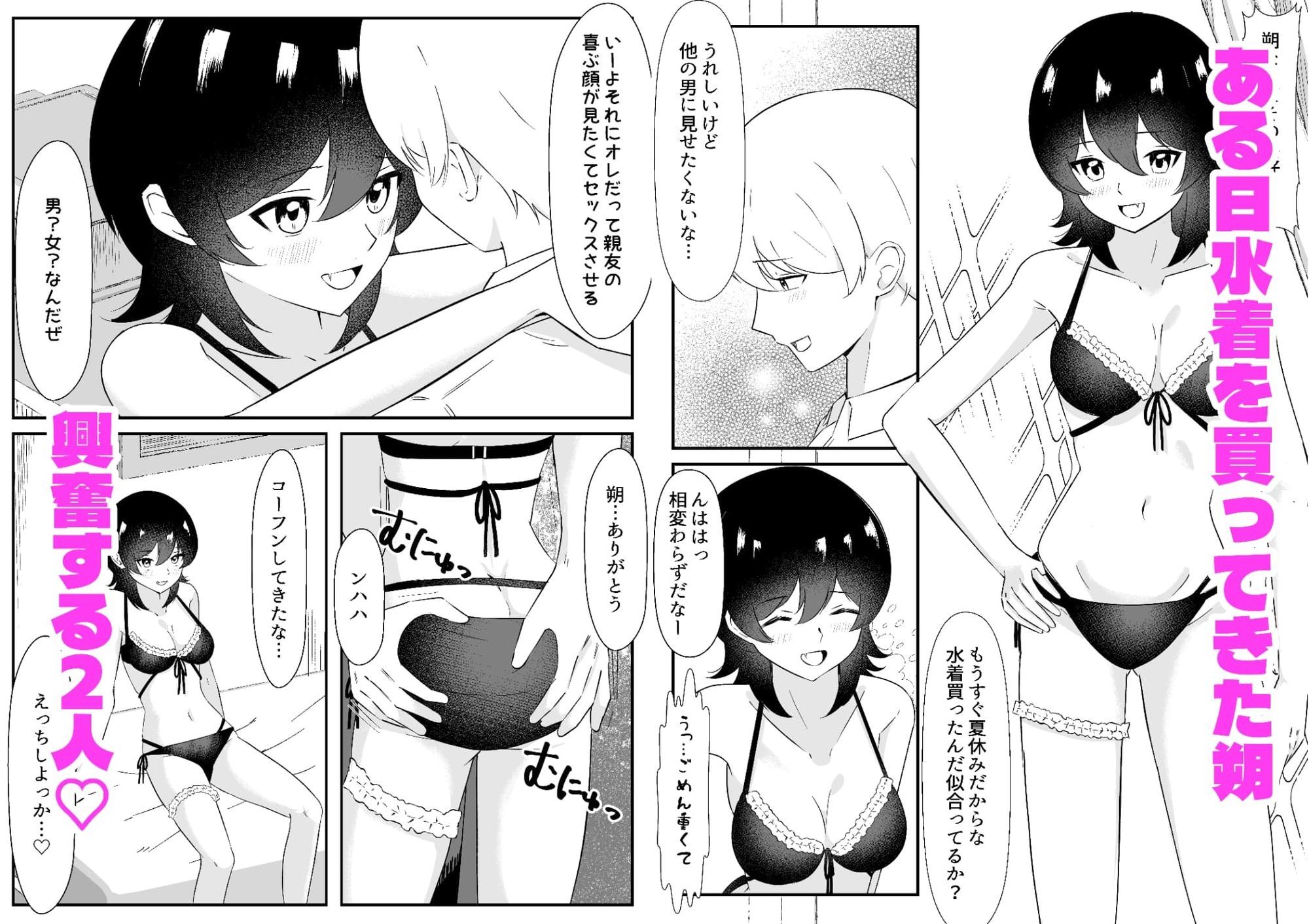 試し読み 9