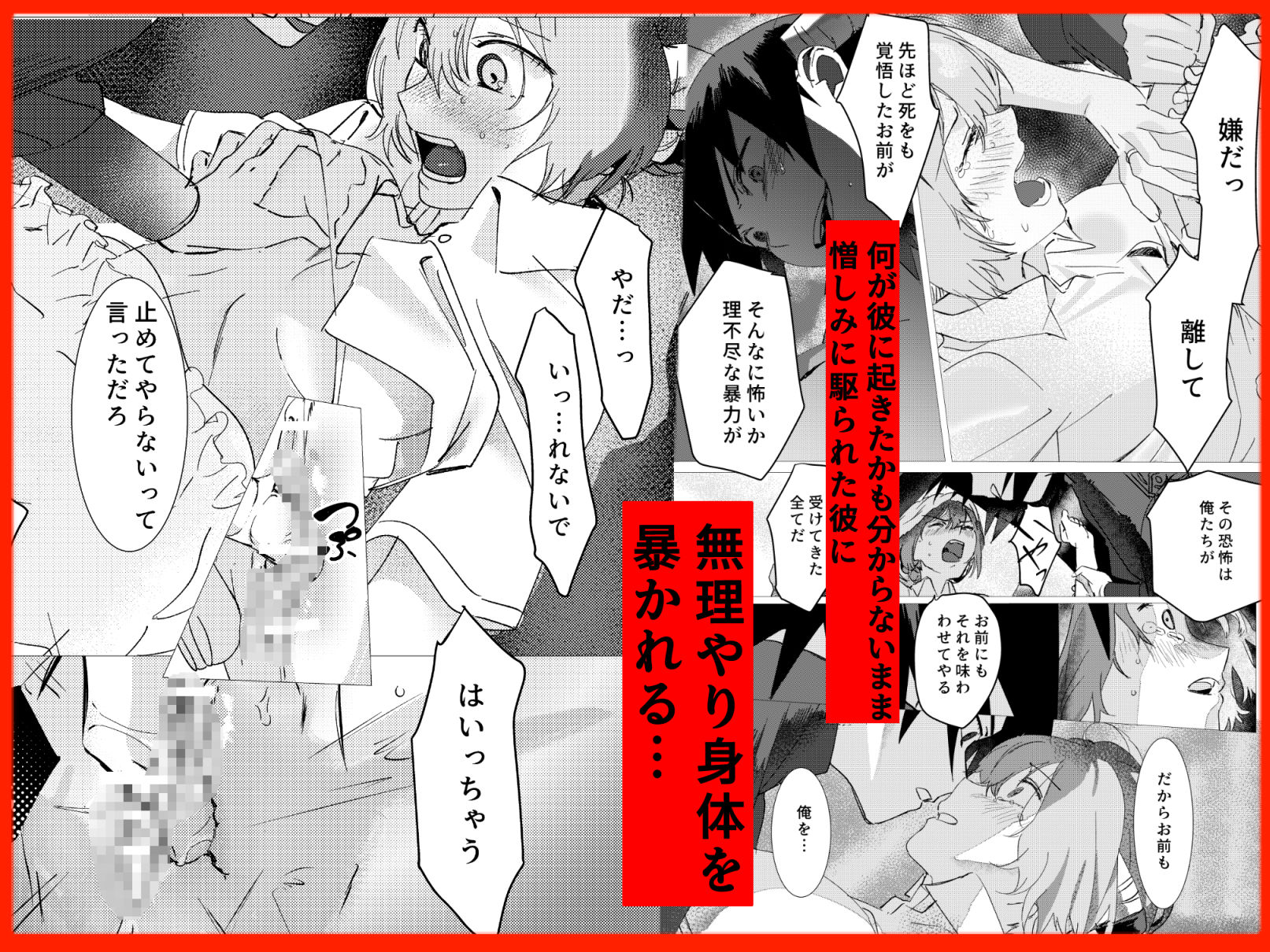 試し読み 3
