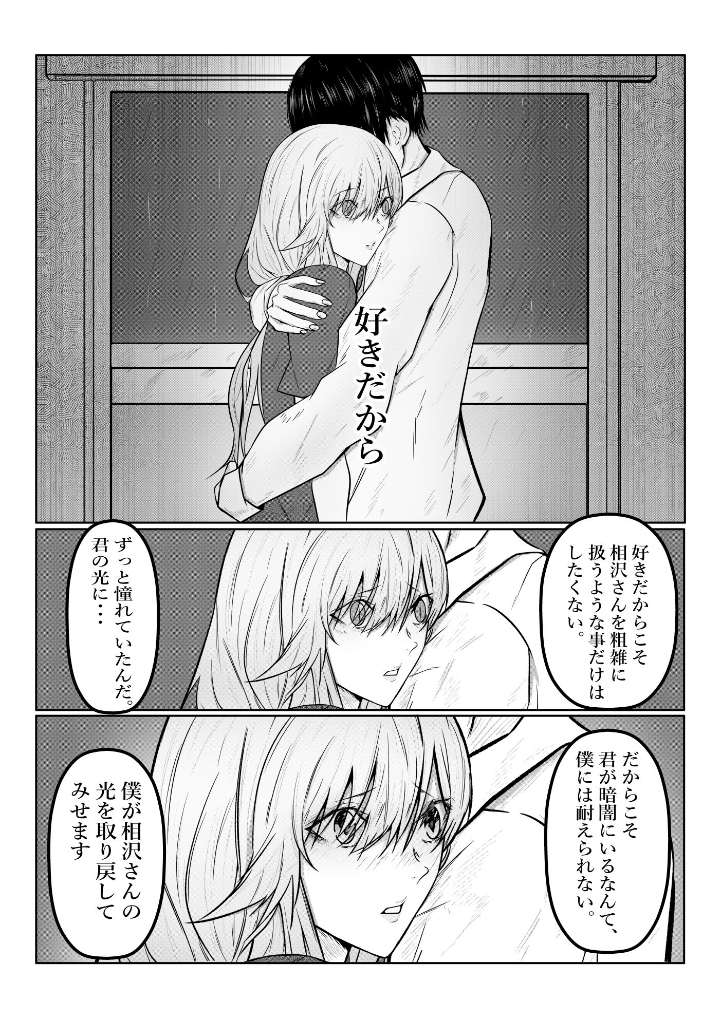 試し読み 9