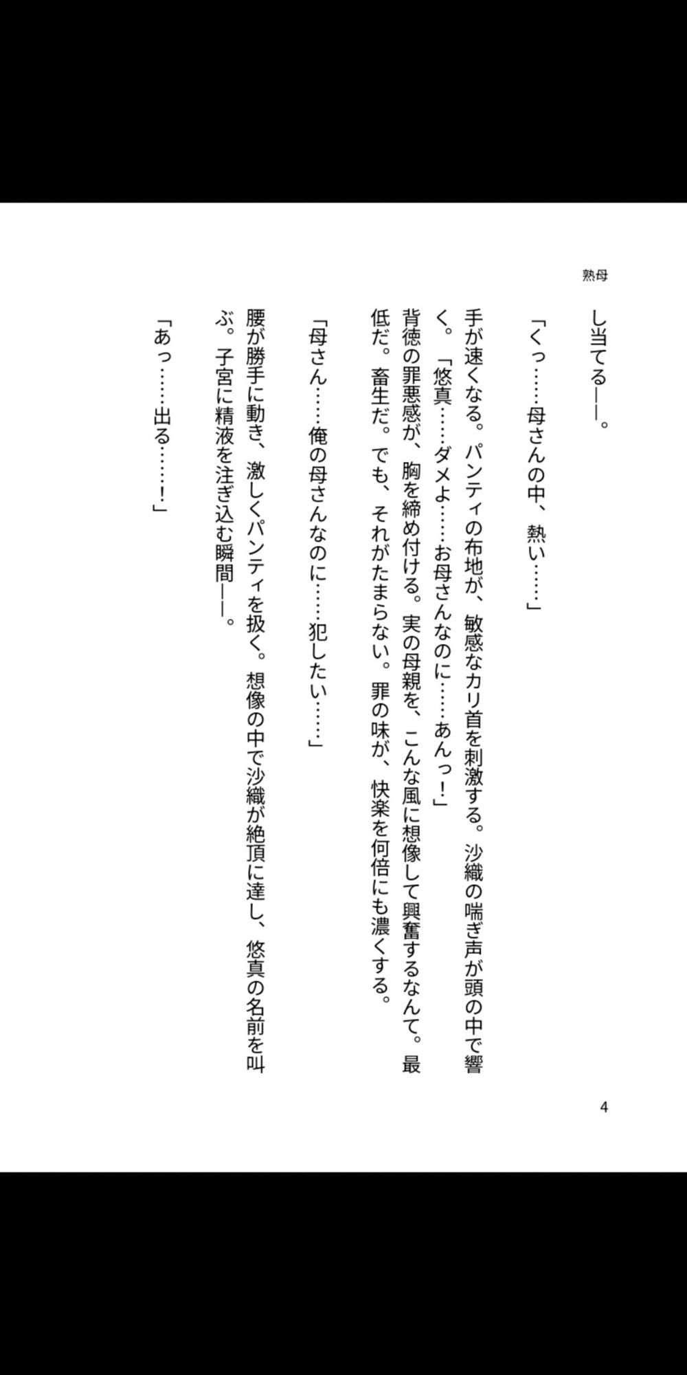 試し読み 4