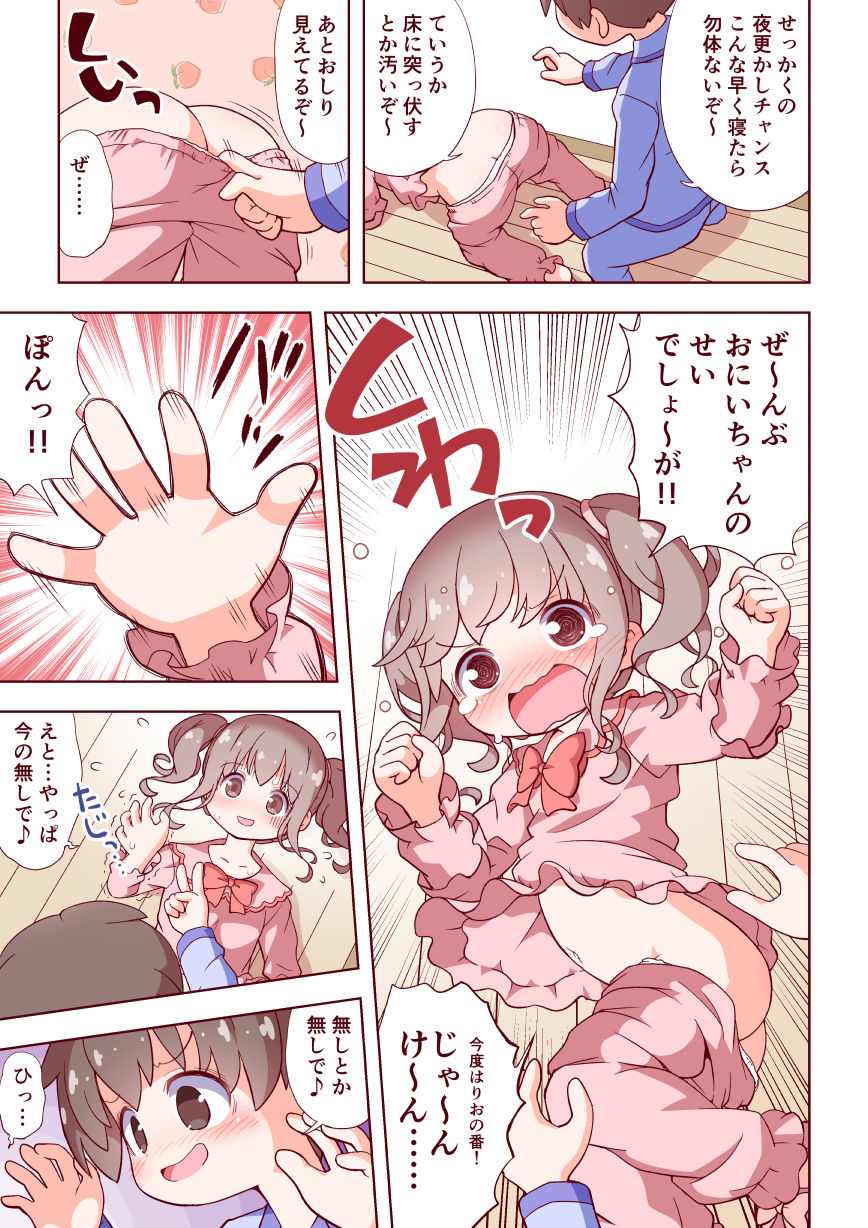 試し読み 6