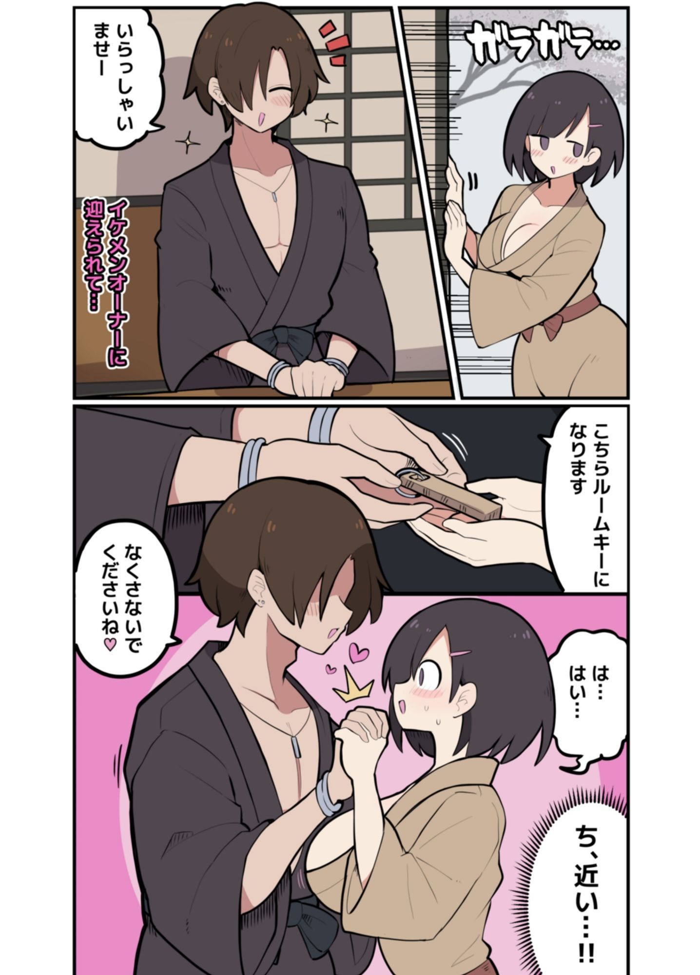 試し読み 3