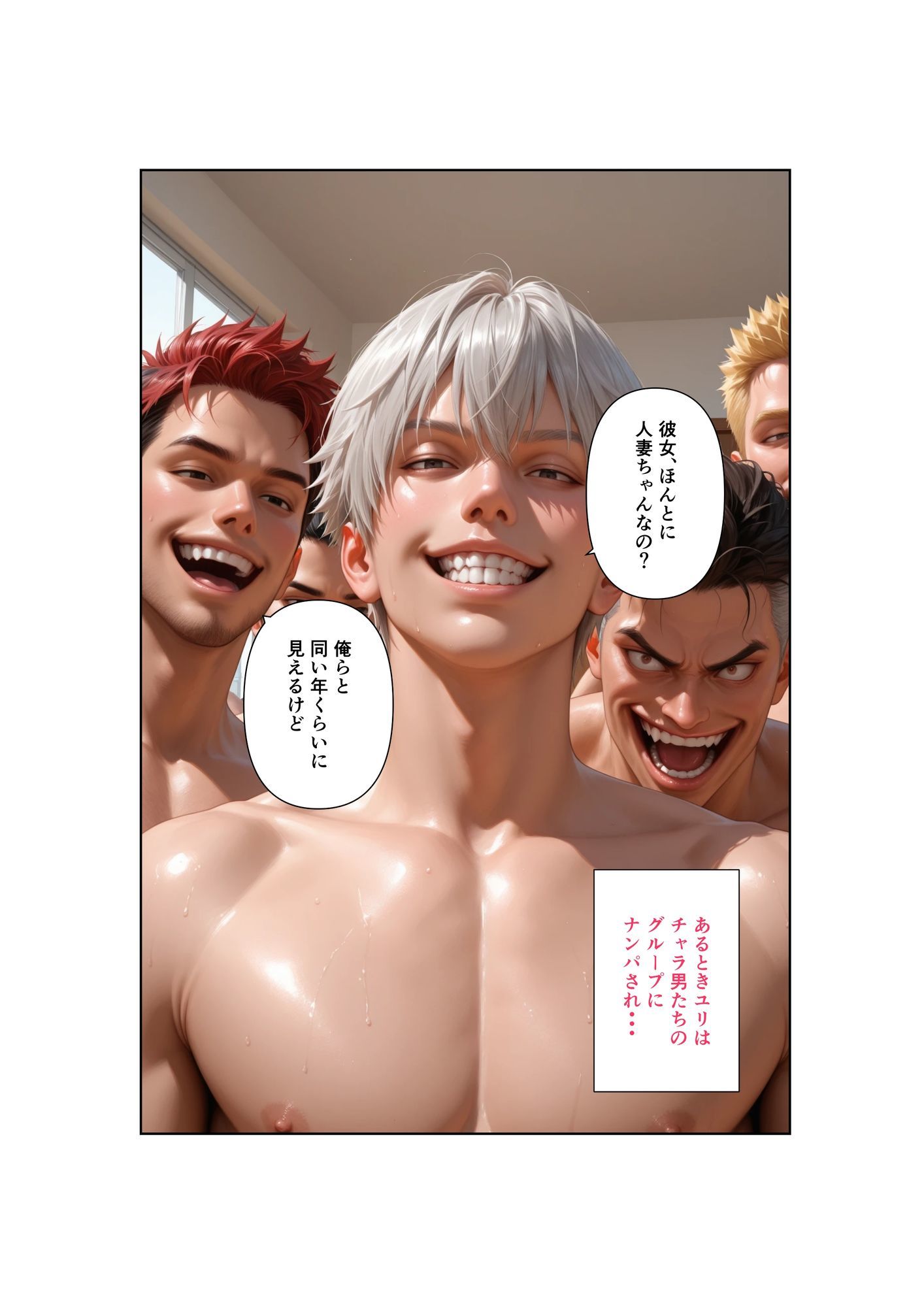 試し読み 5