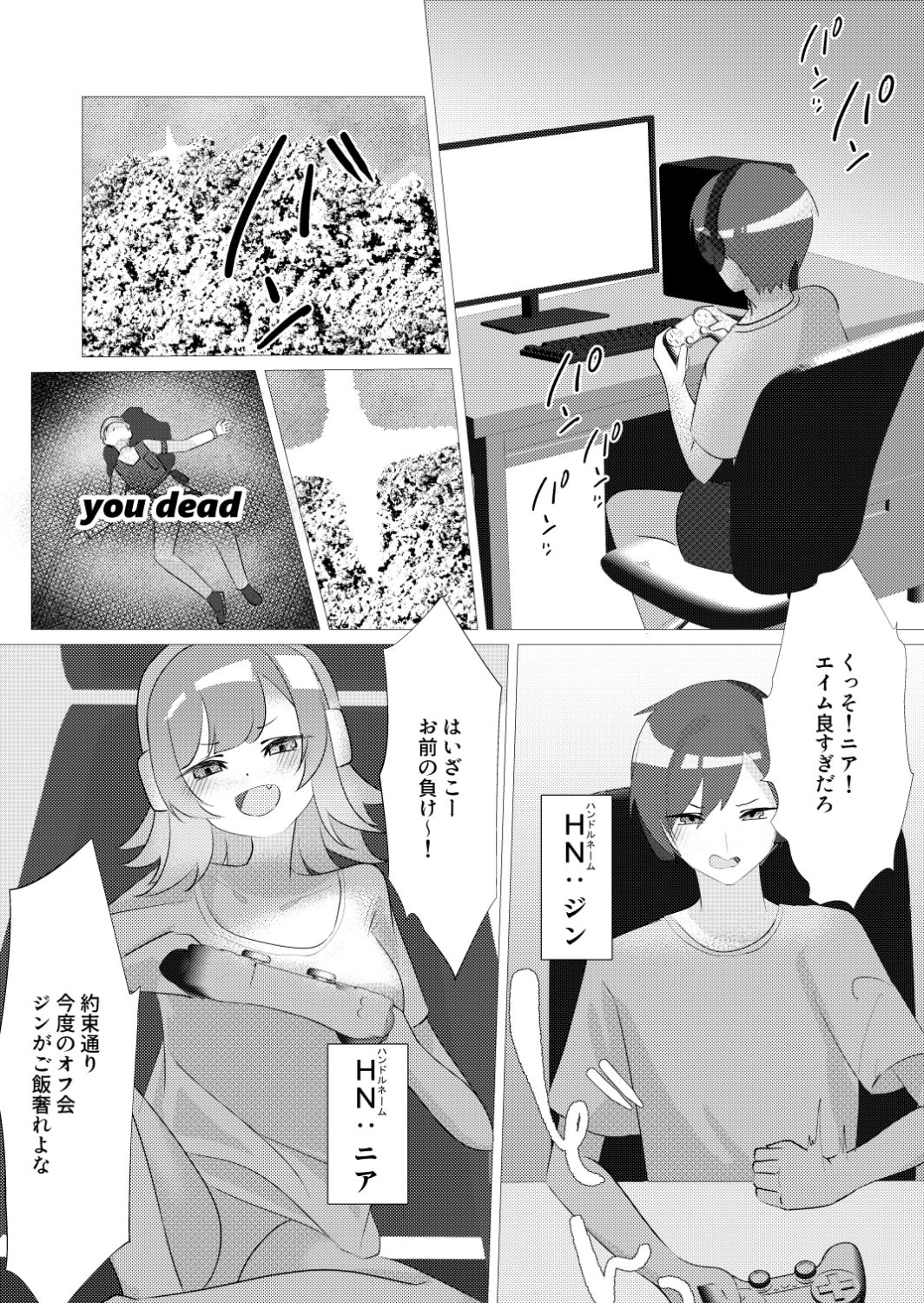 試し読み 4