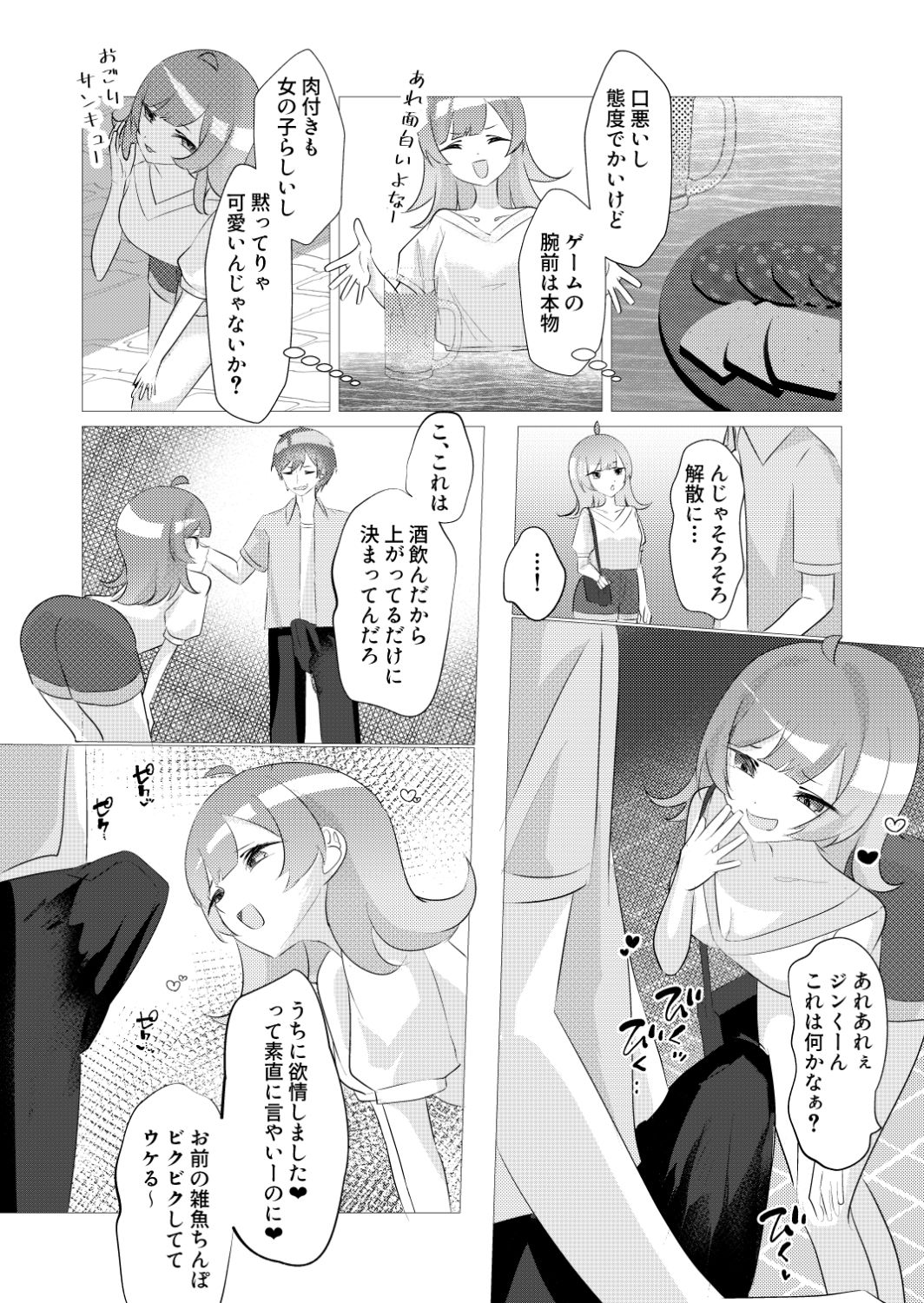 試し読み 5