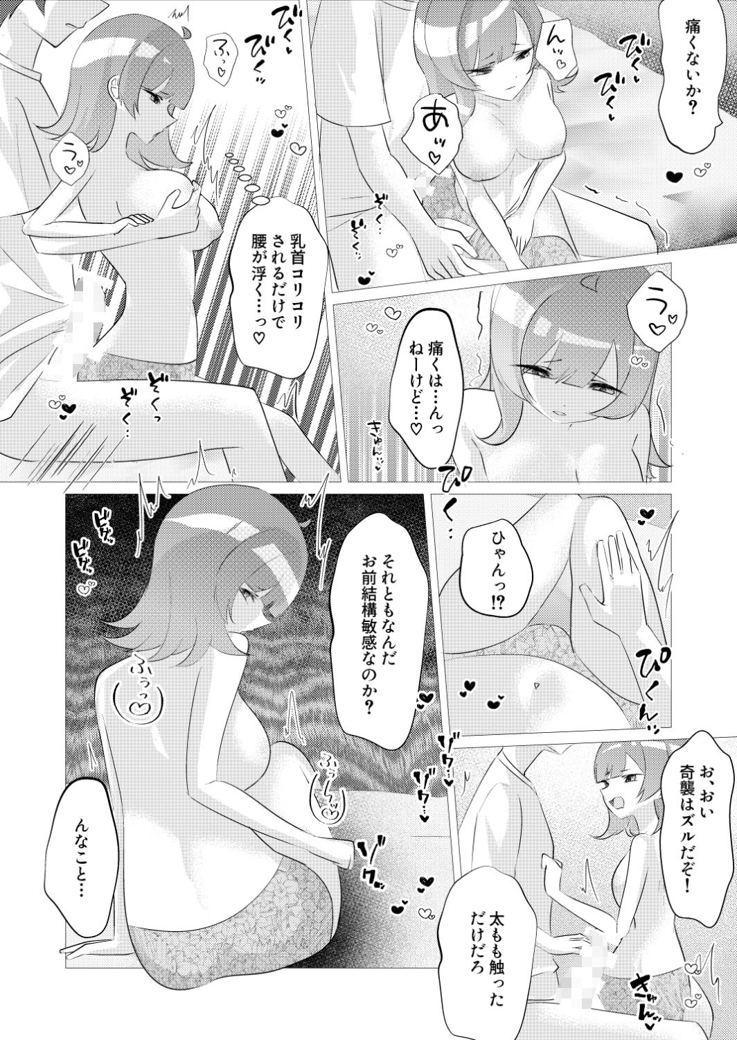 試し読み 6