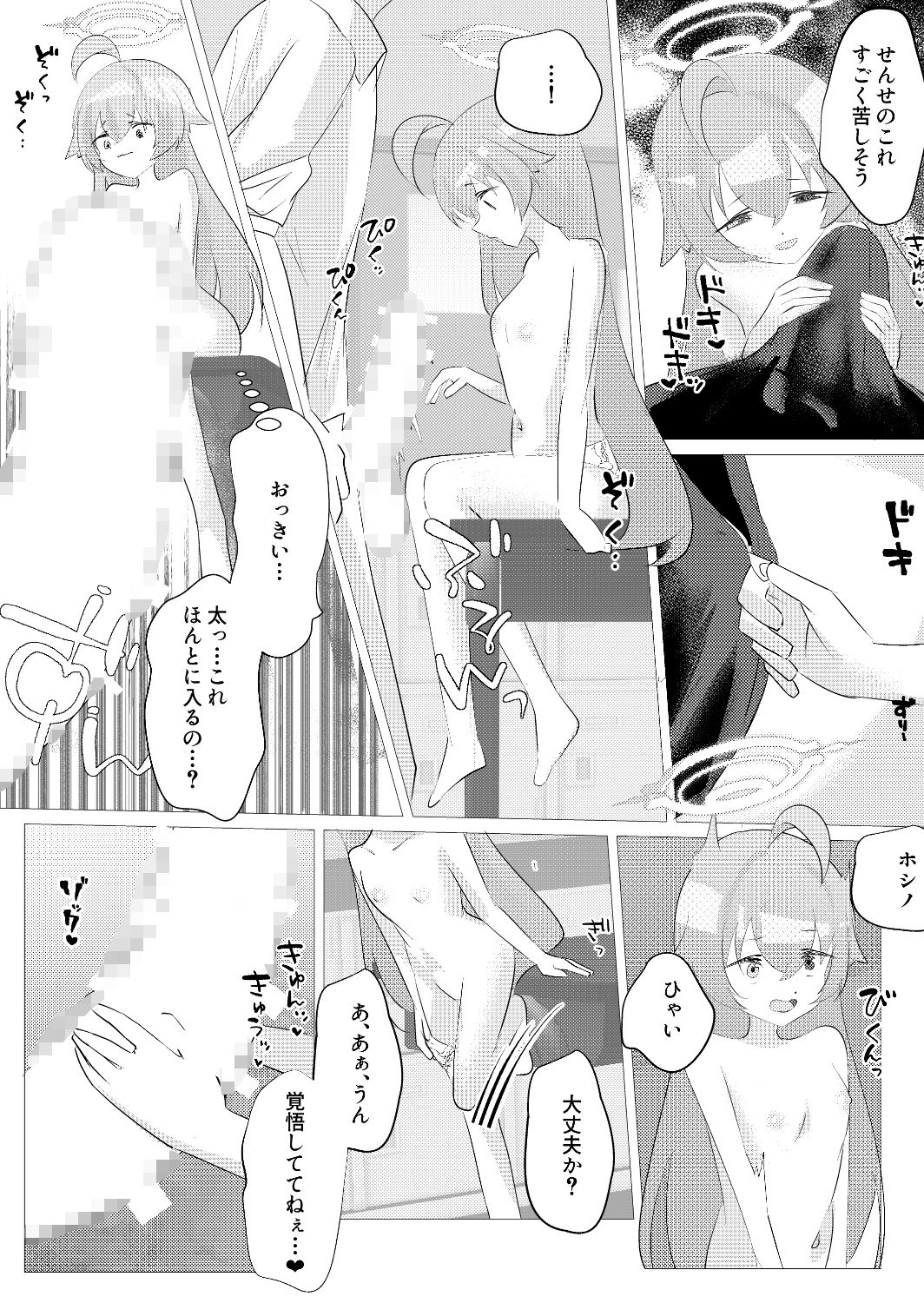 試し読み 6