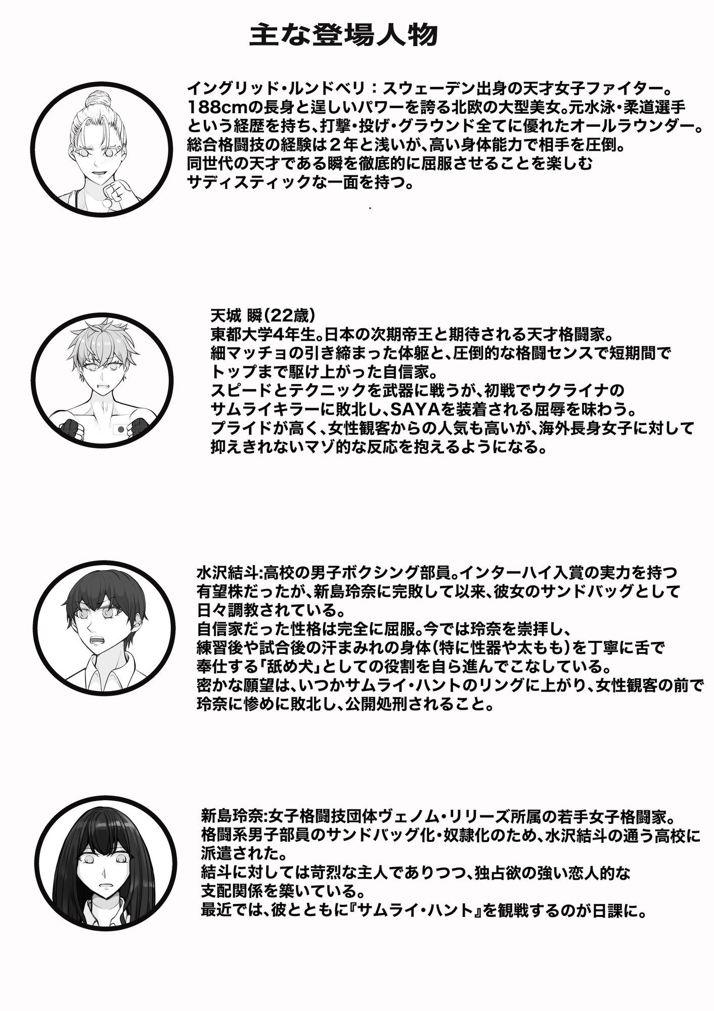 試し読み 1