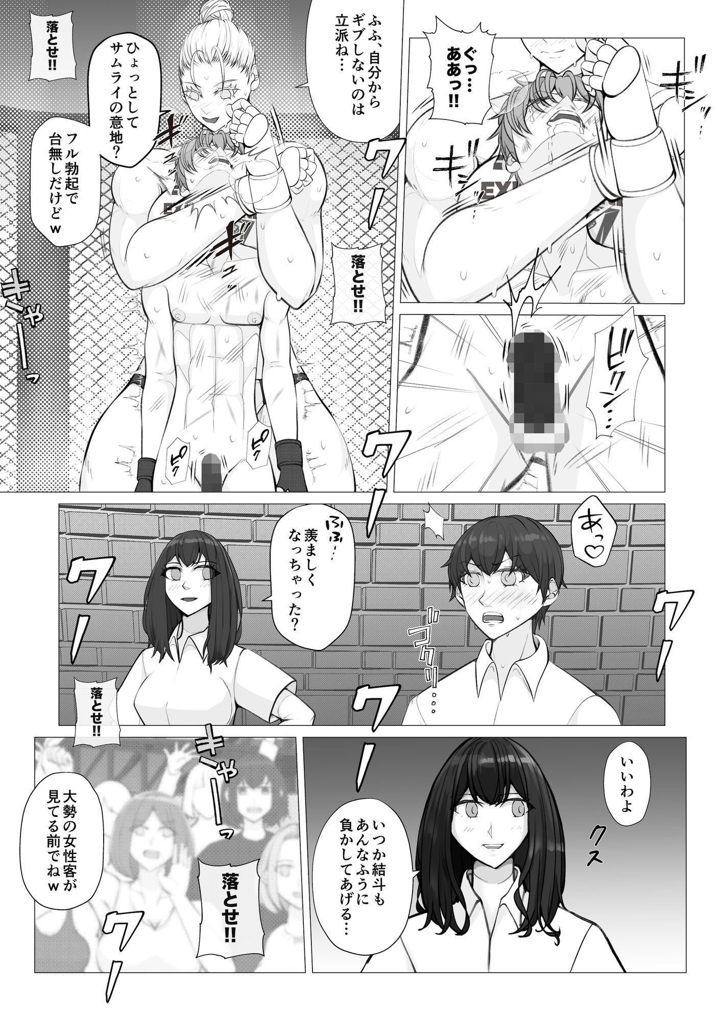 試し読み 5