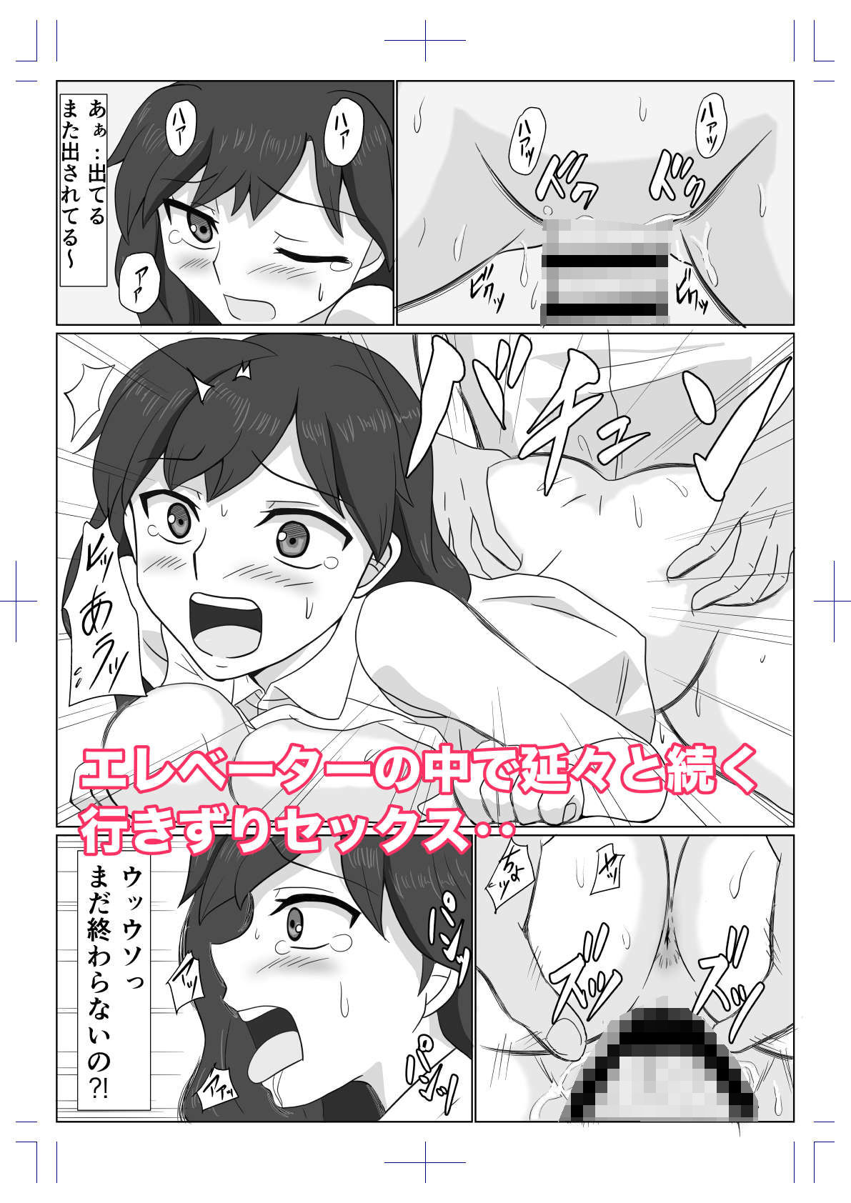 試し読み 8