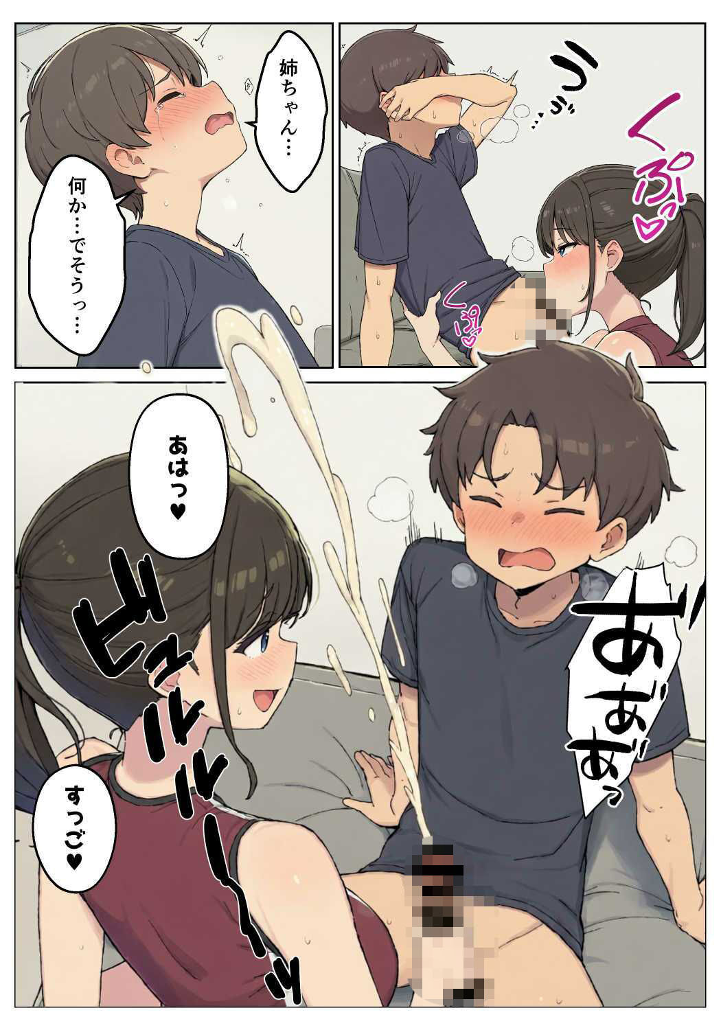 試し読み 8