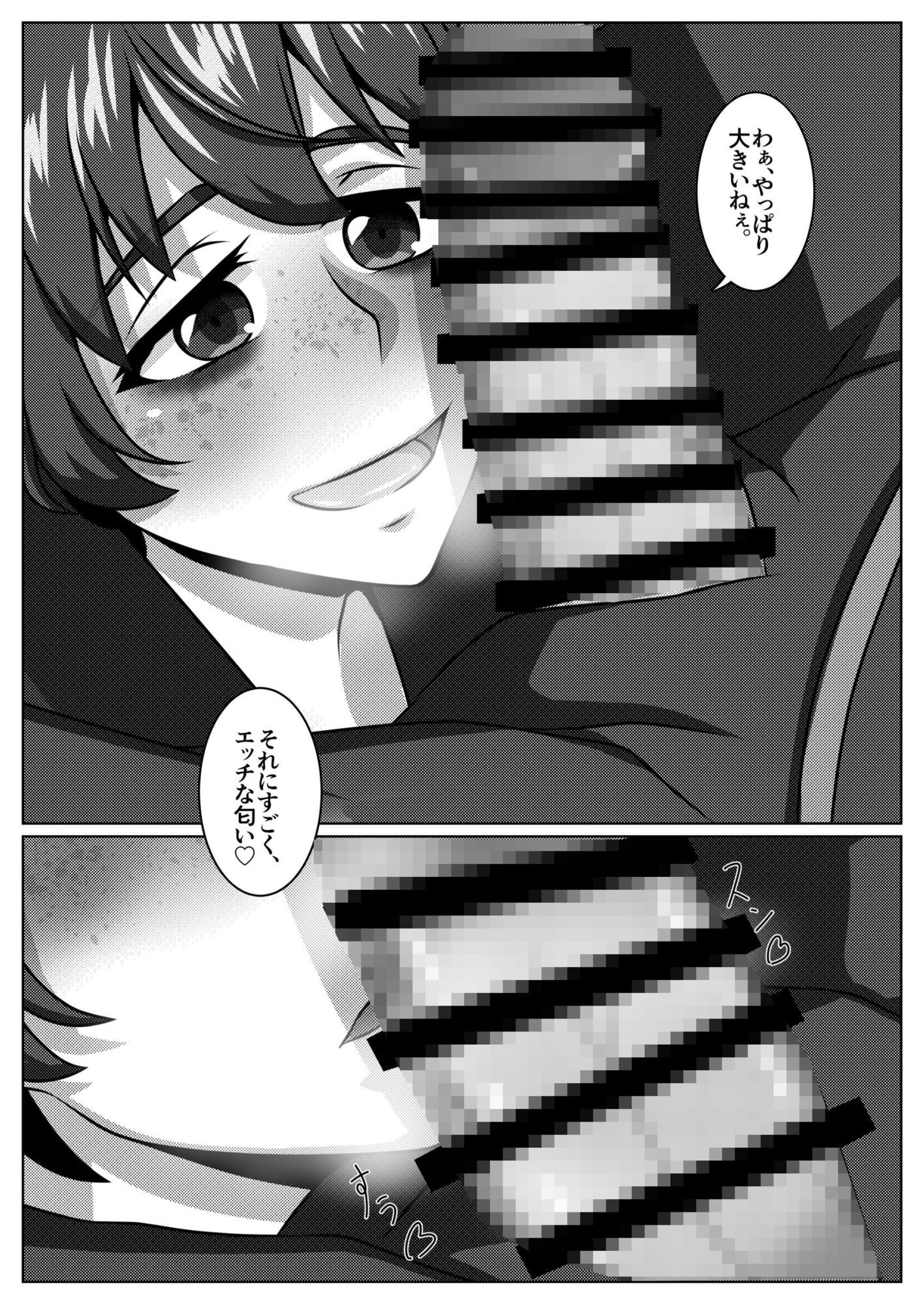 試し読み 4