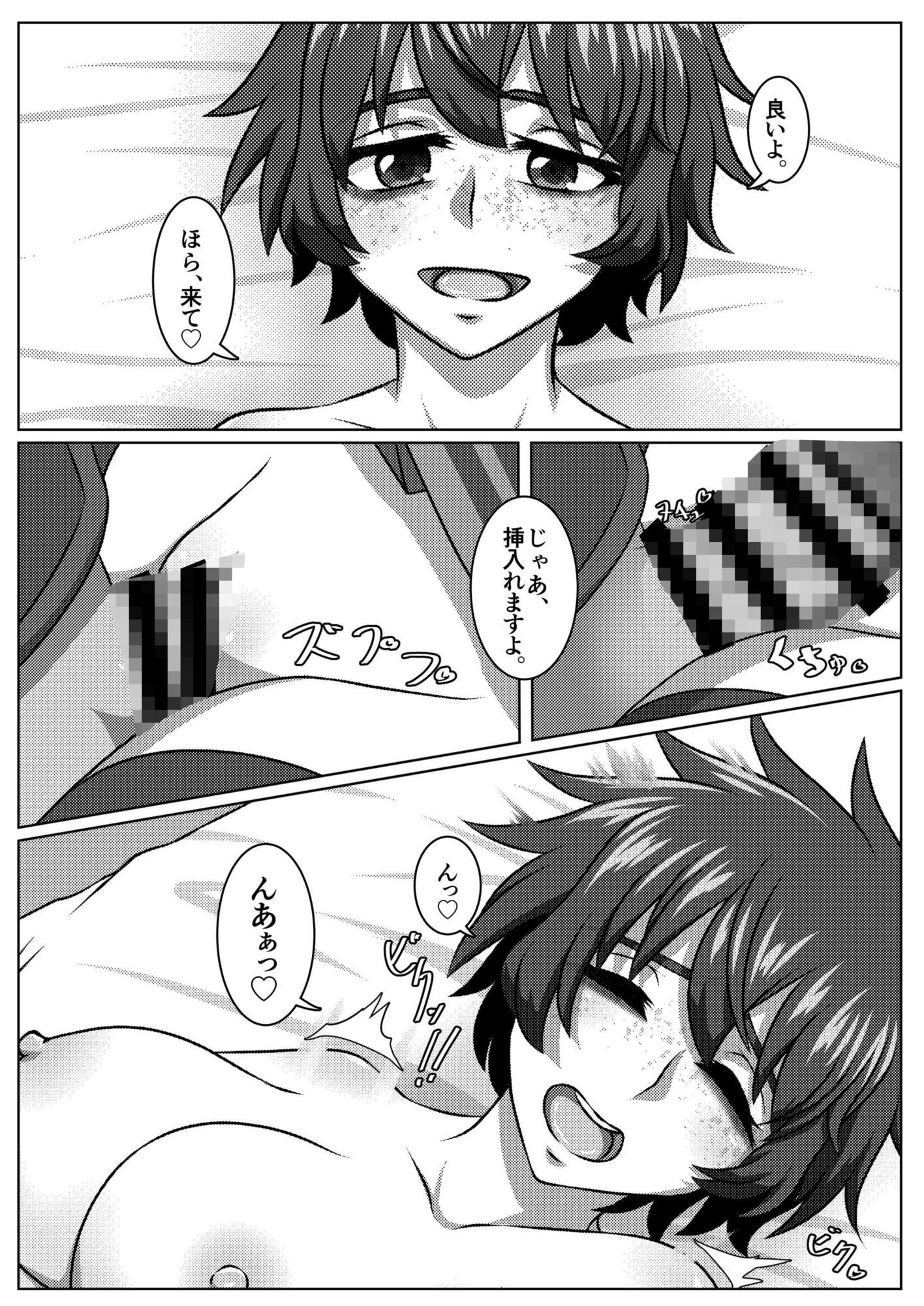 試し読み 5