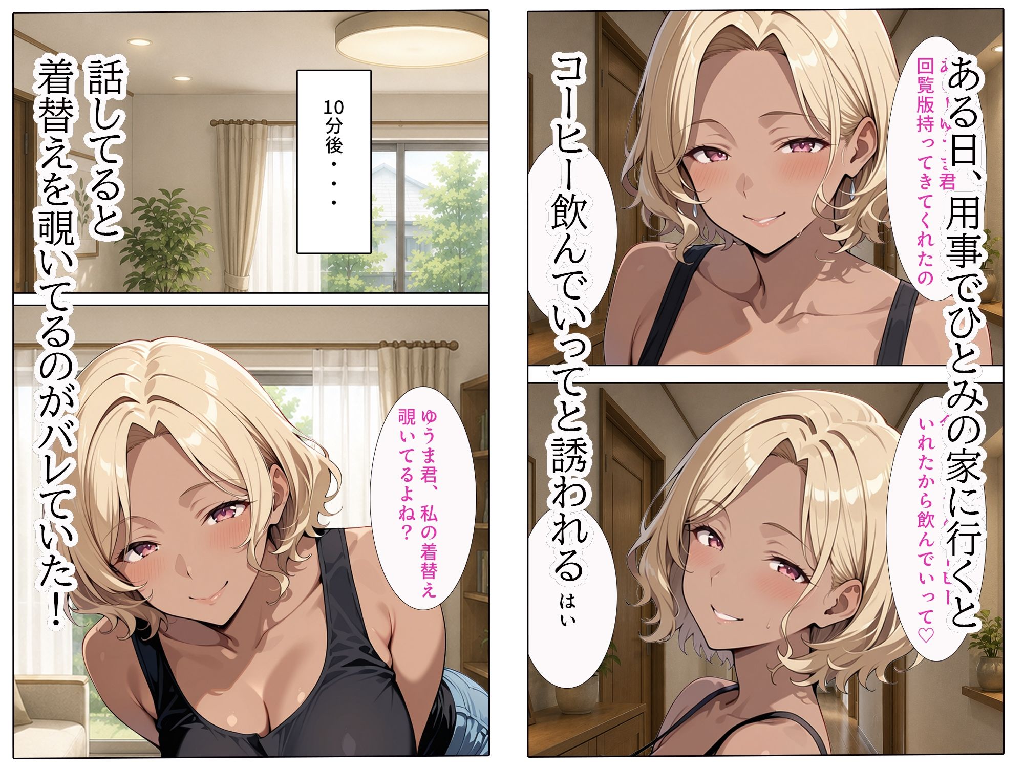 試し読み 3