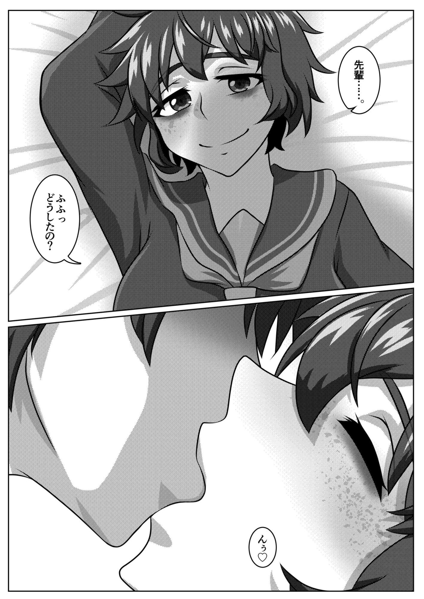 試し読み 7