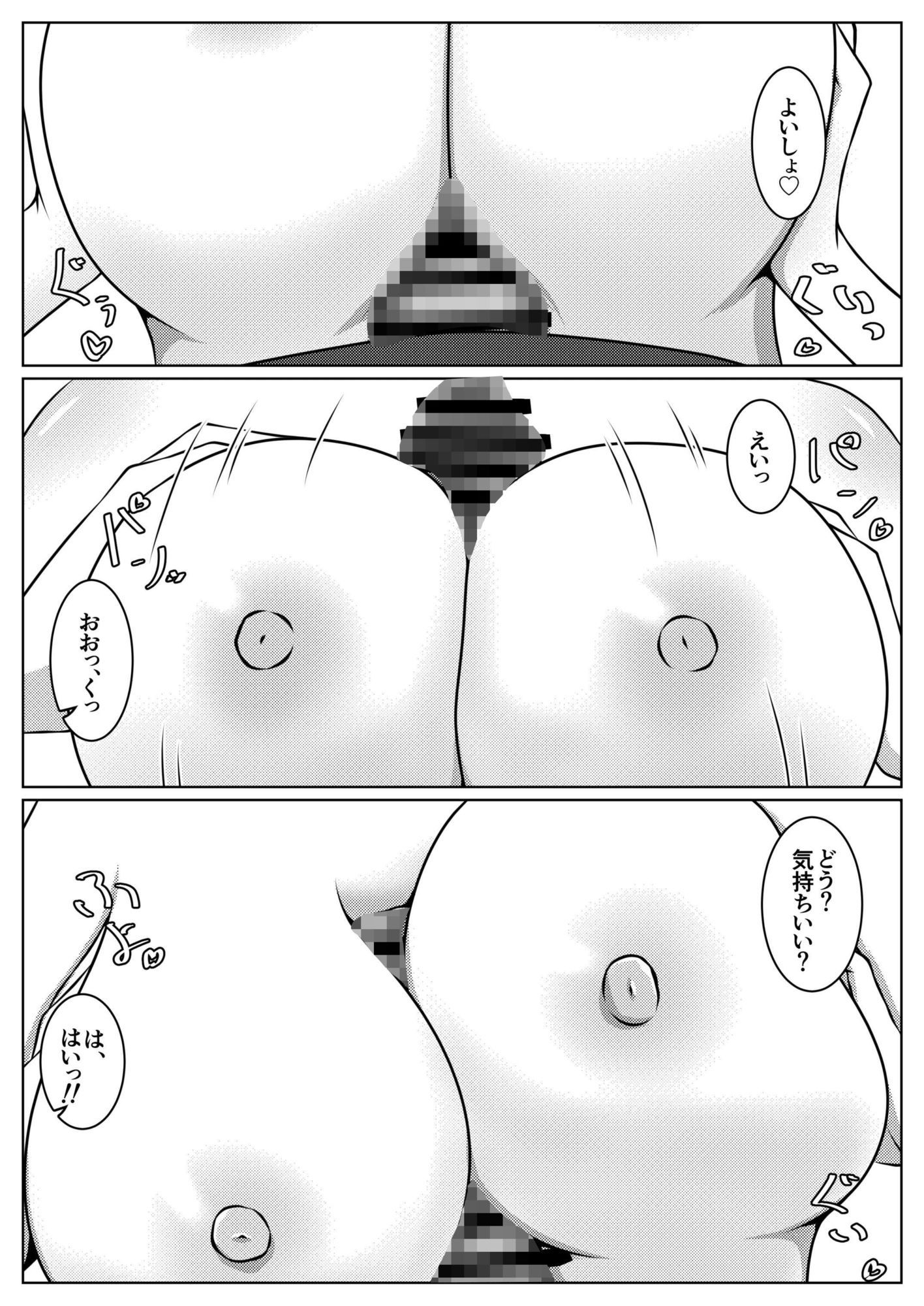 試し読み 9