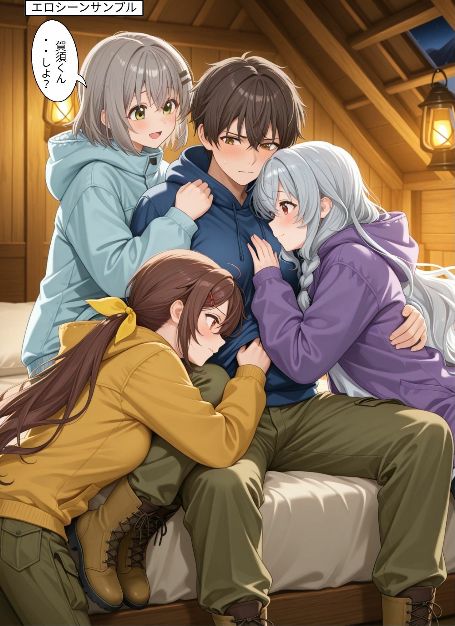 試し読み 8