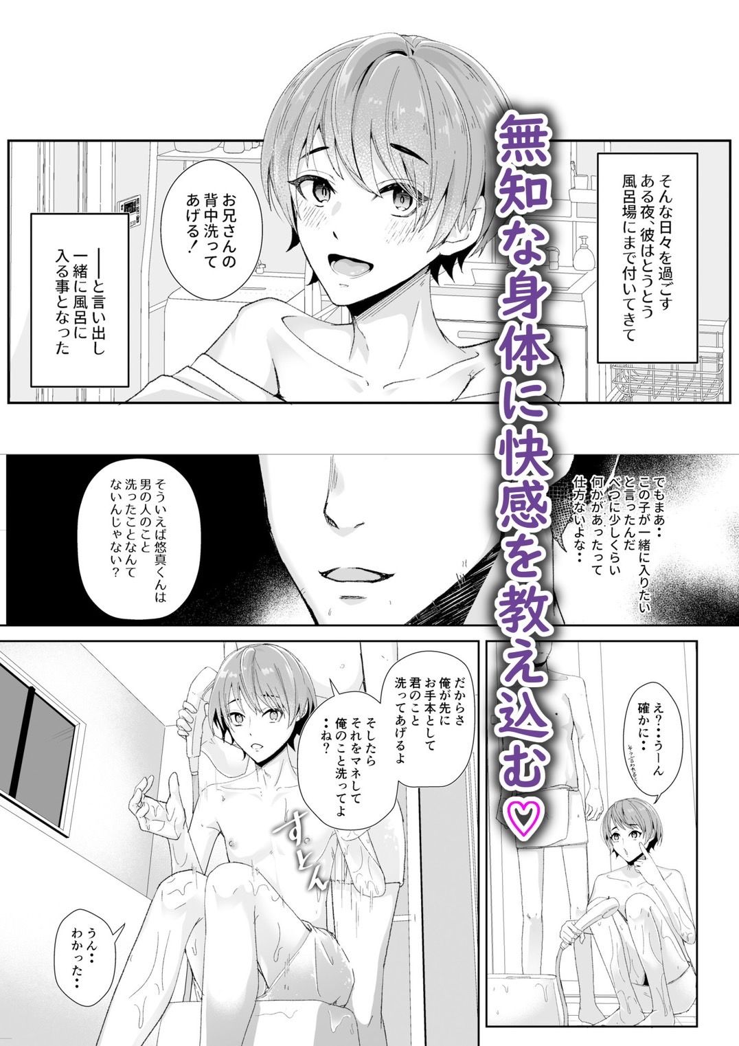 試し読み 3