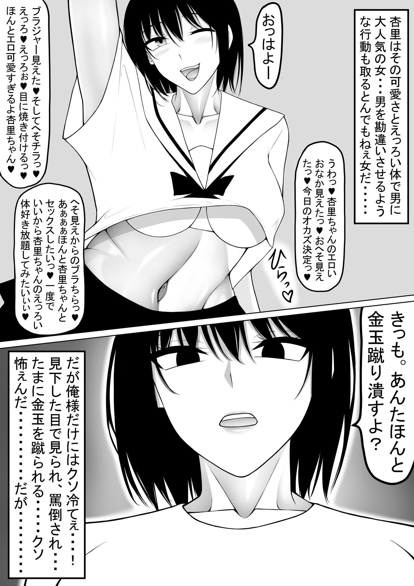 試し読み 1