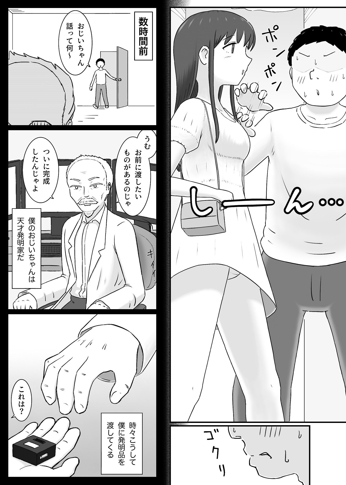 試し読み 1