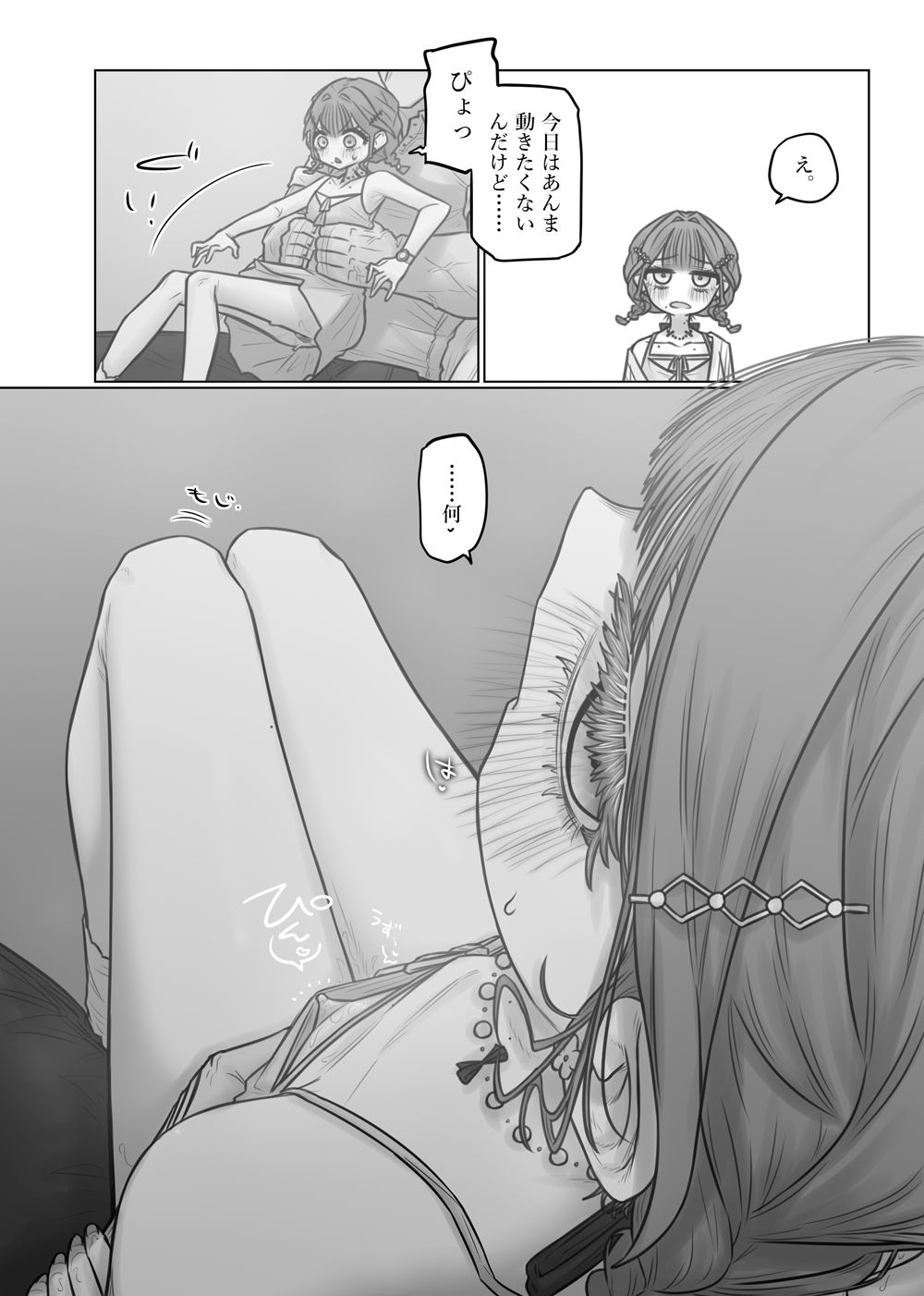 試し読み 7