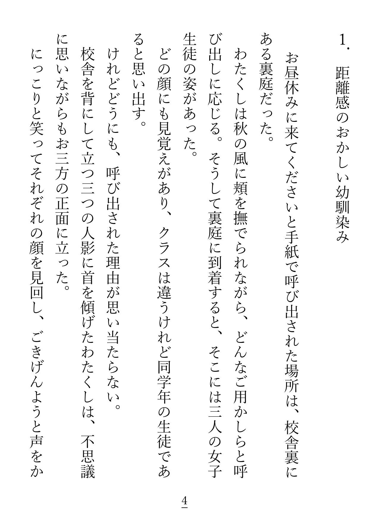 試し読み 1