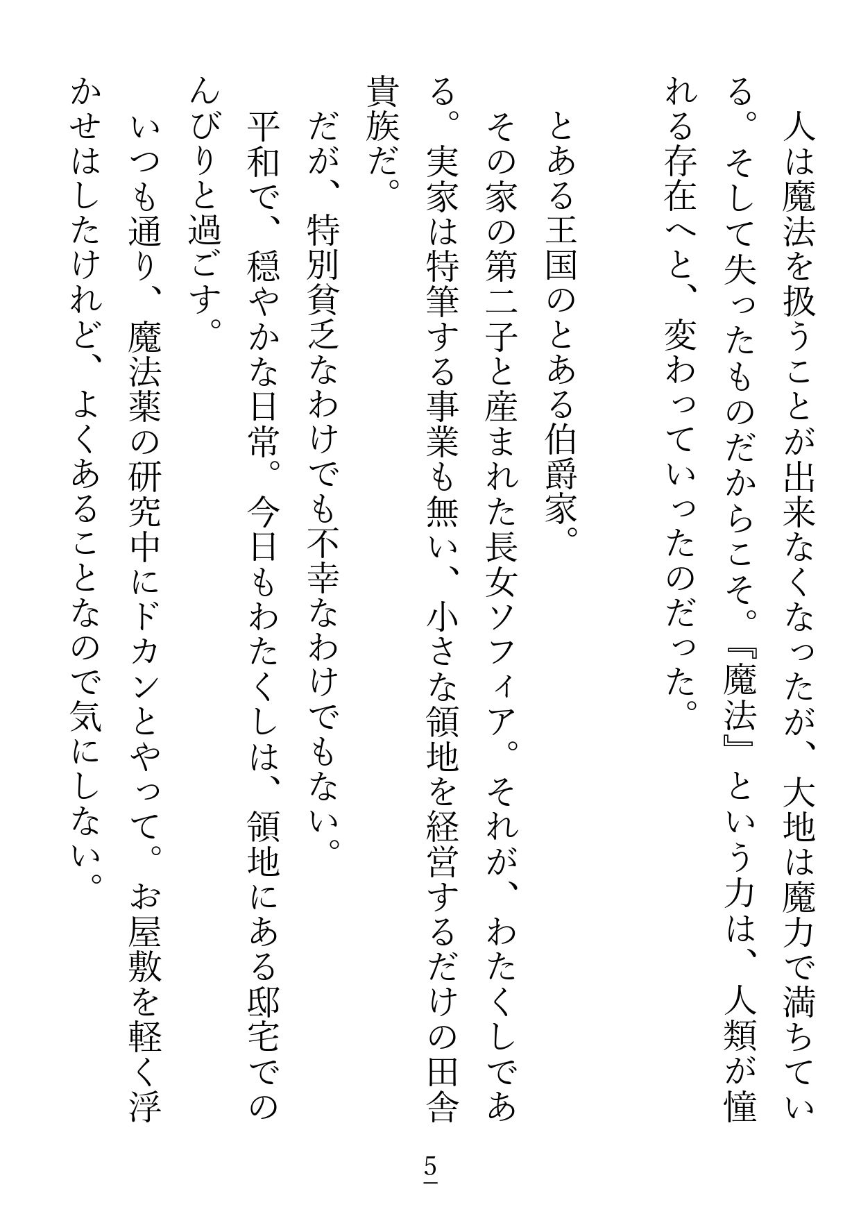 試し読み 2