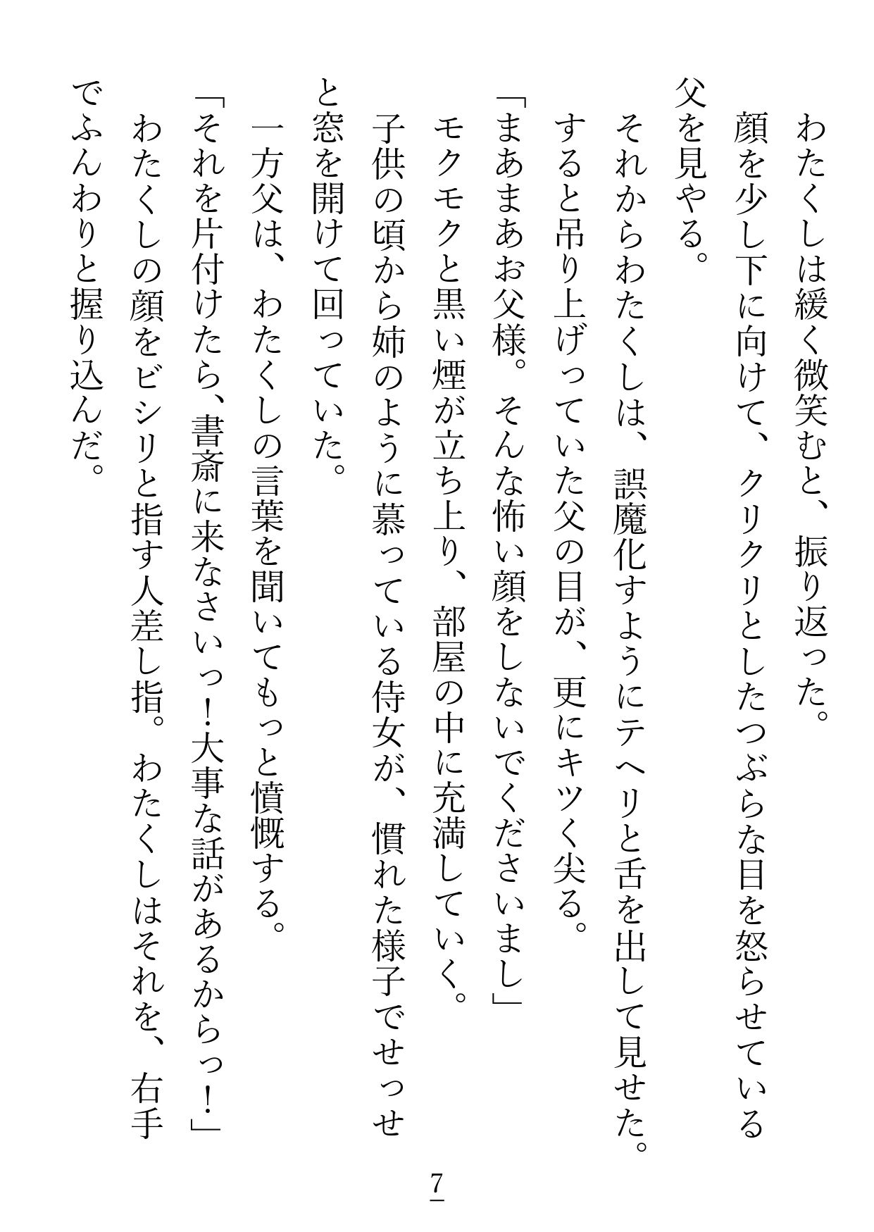 試し読み 4
