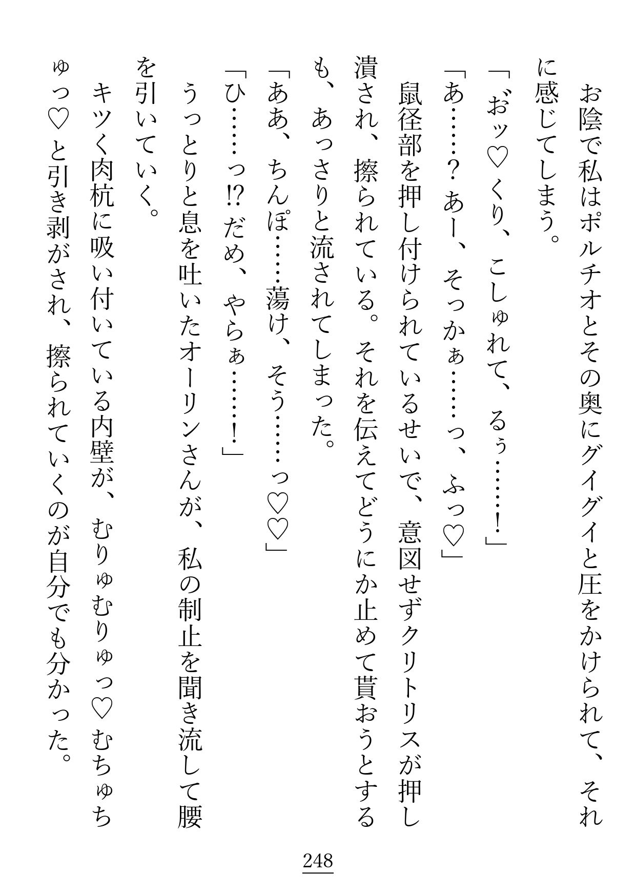 試し読み 9