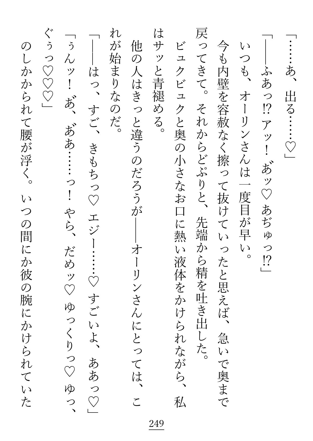 試し読み 10