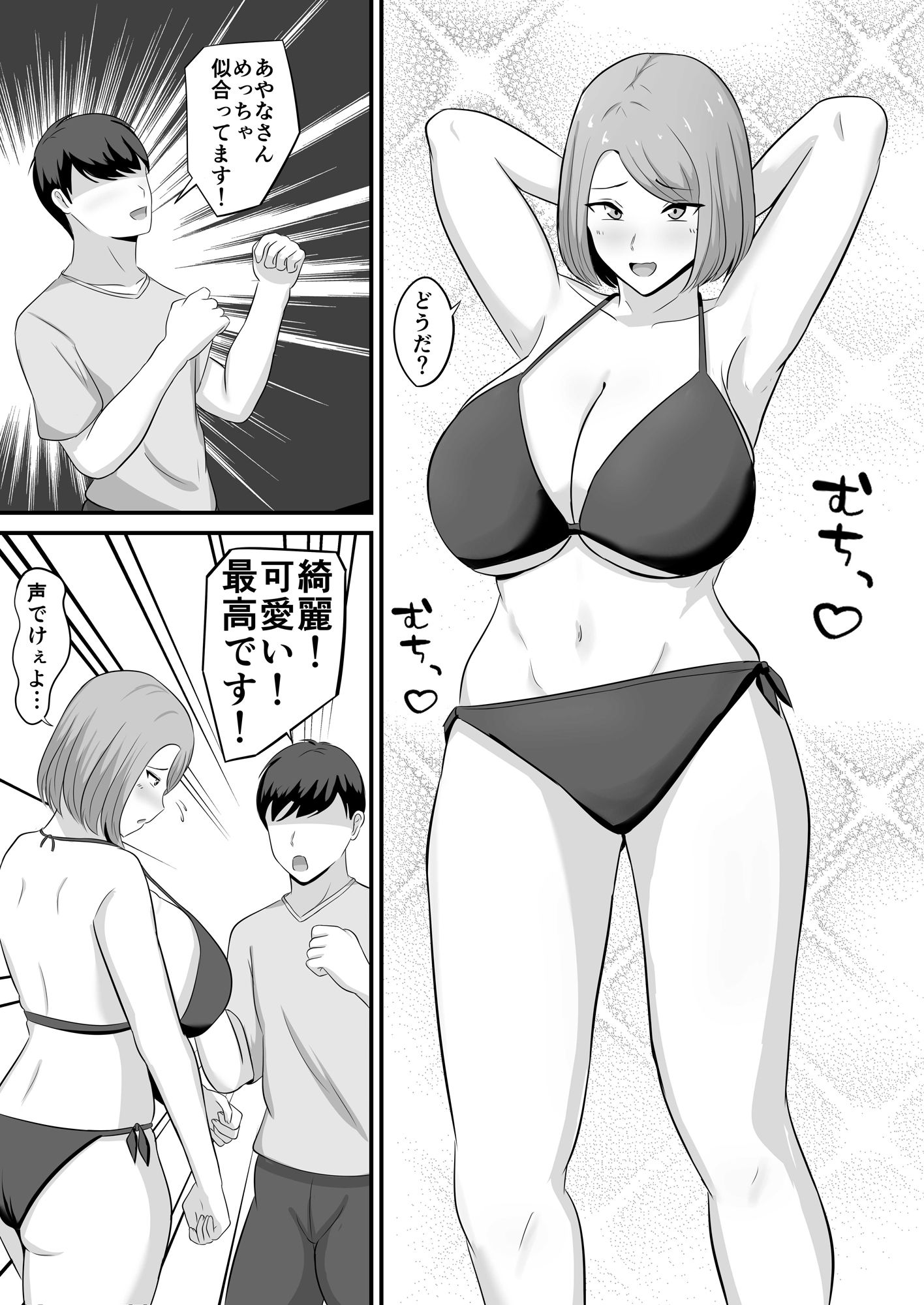 試し読み 7