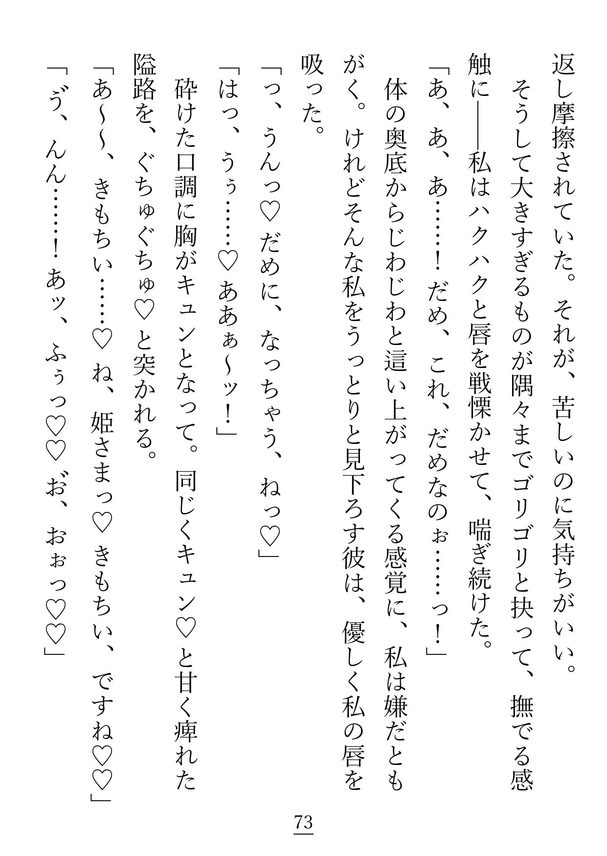 試し読み 8