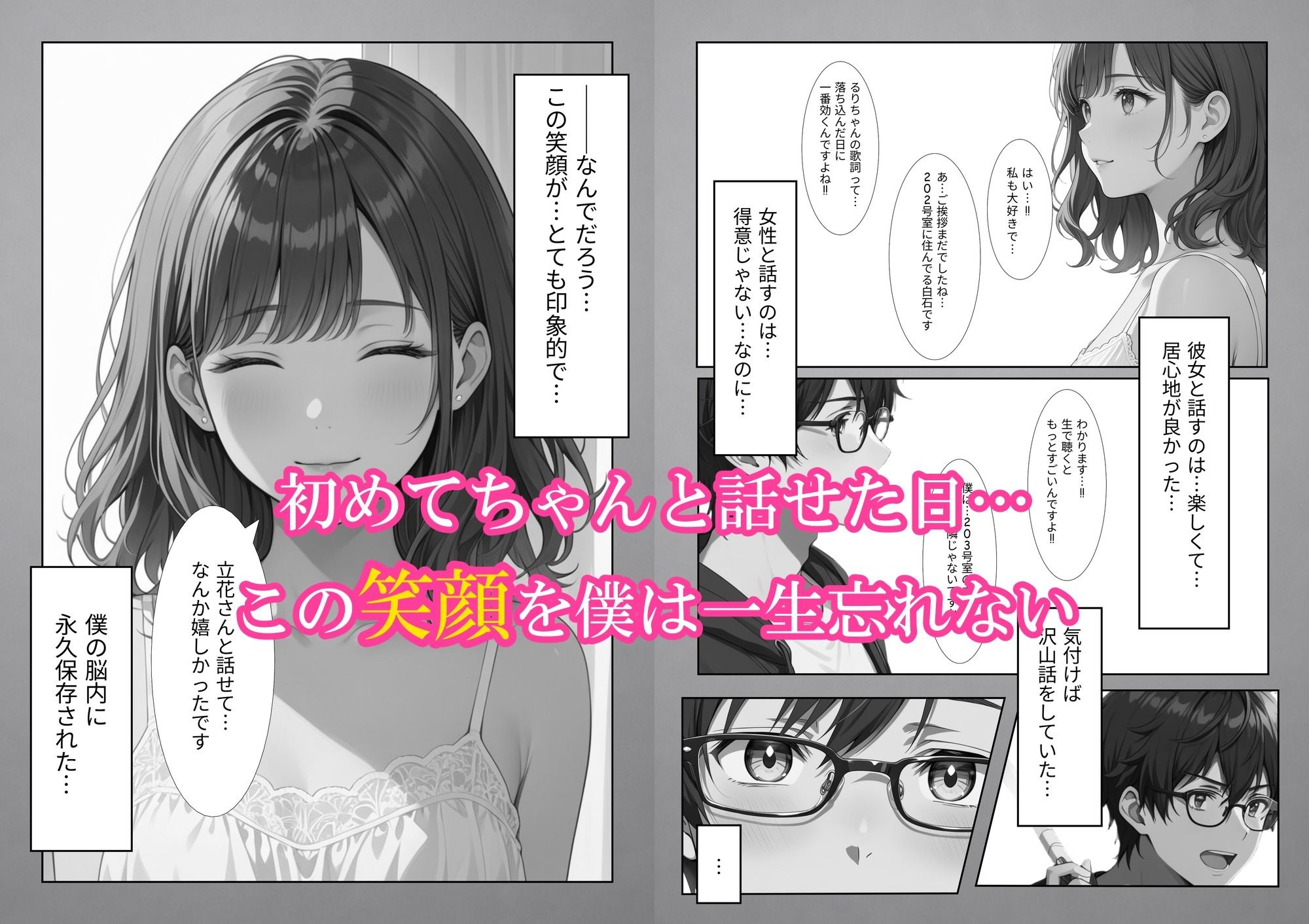 試し読み 3