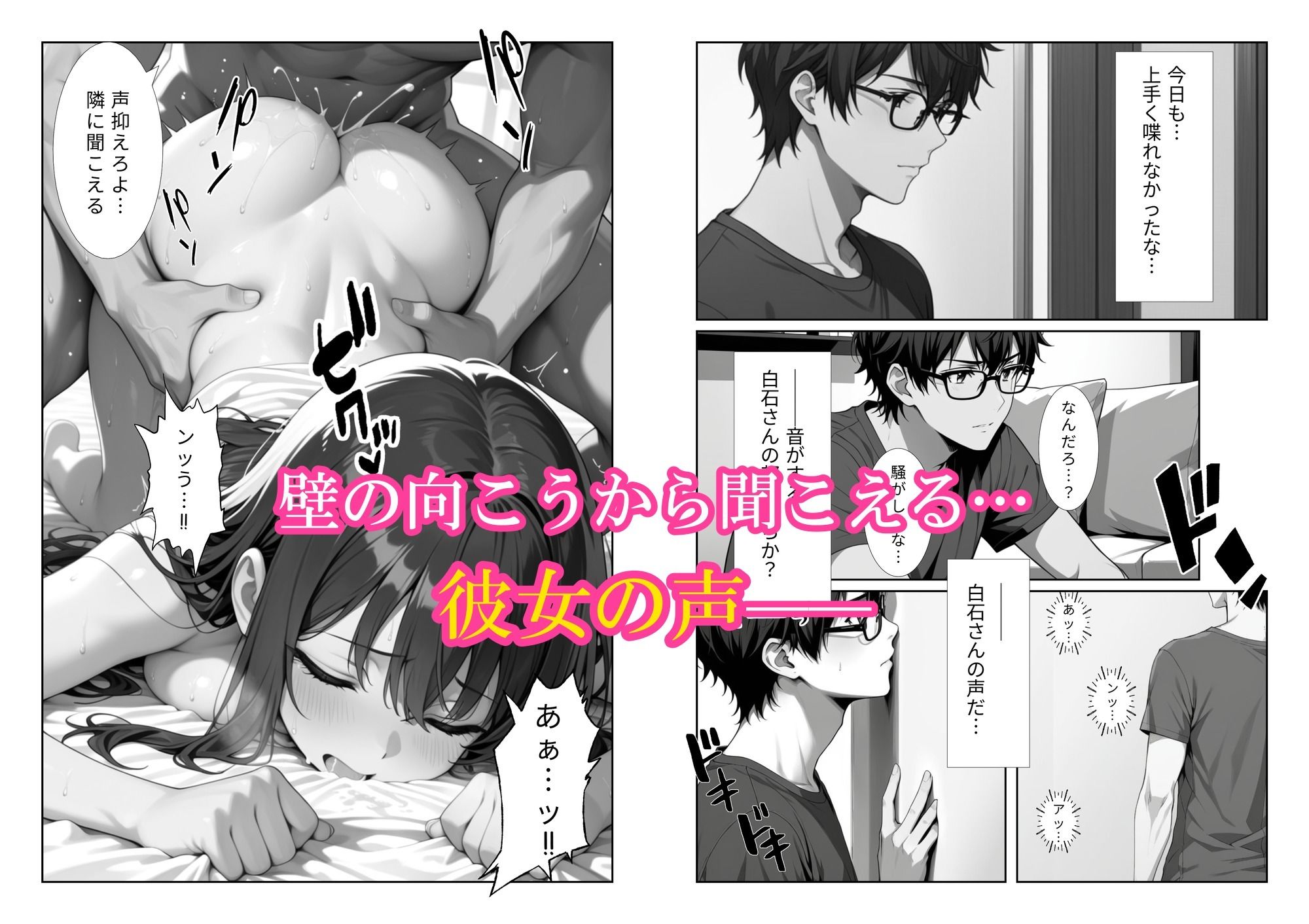 試し読み 4