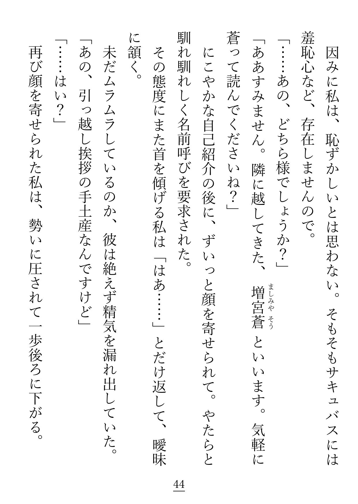 試し読み 8