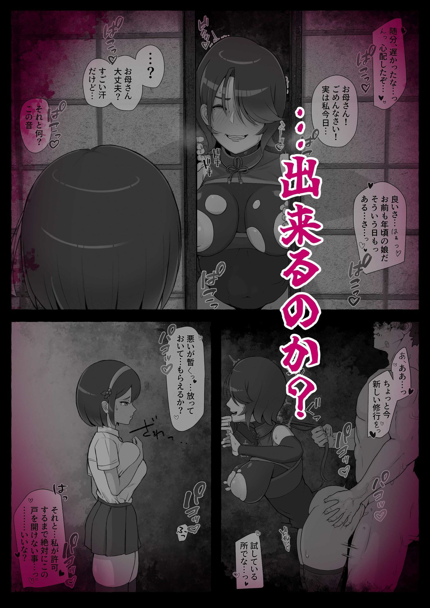 試し読み 6