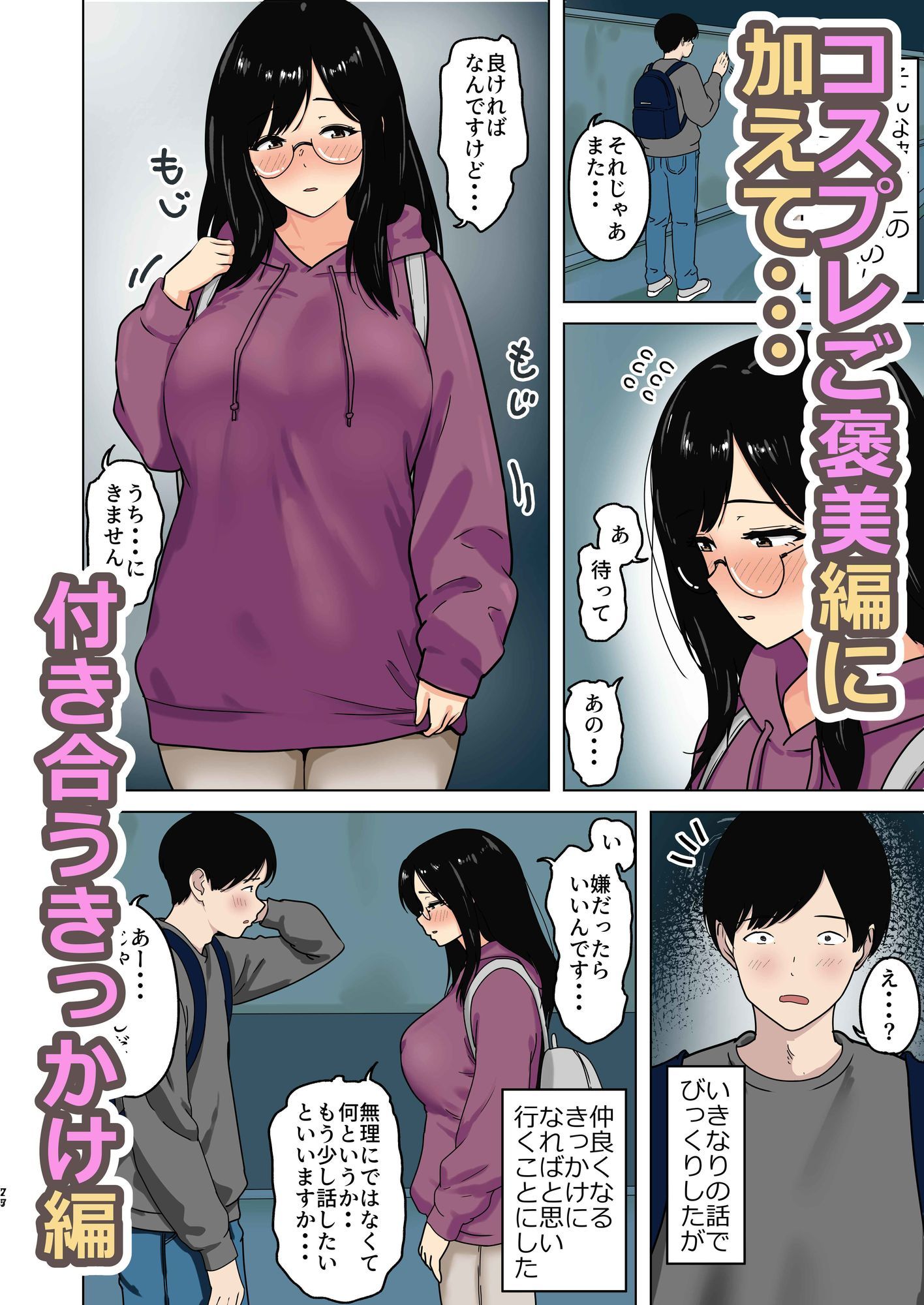 試し読み 5