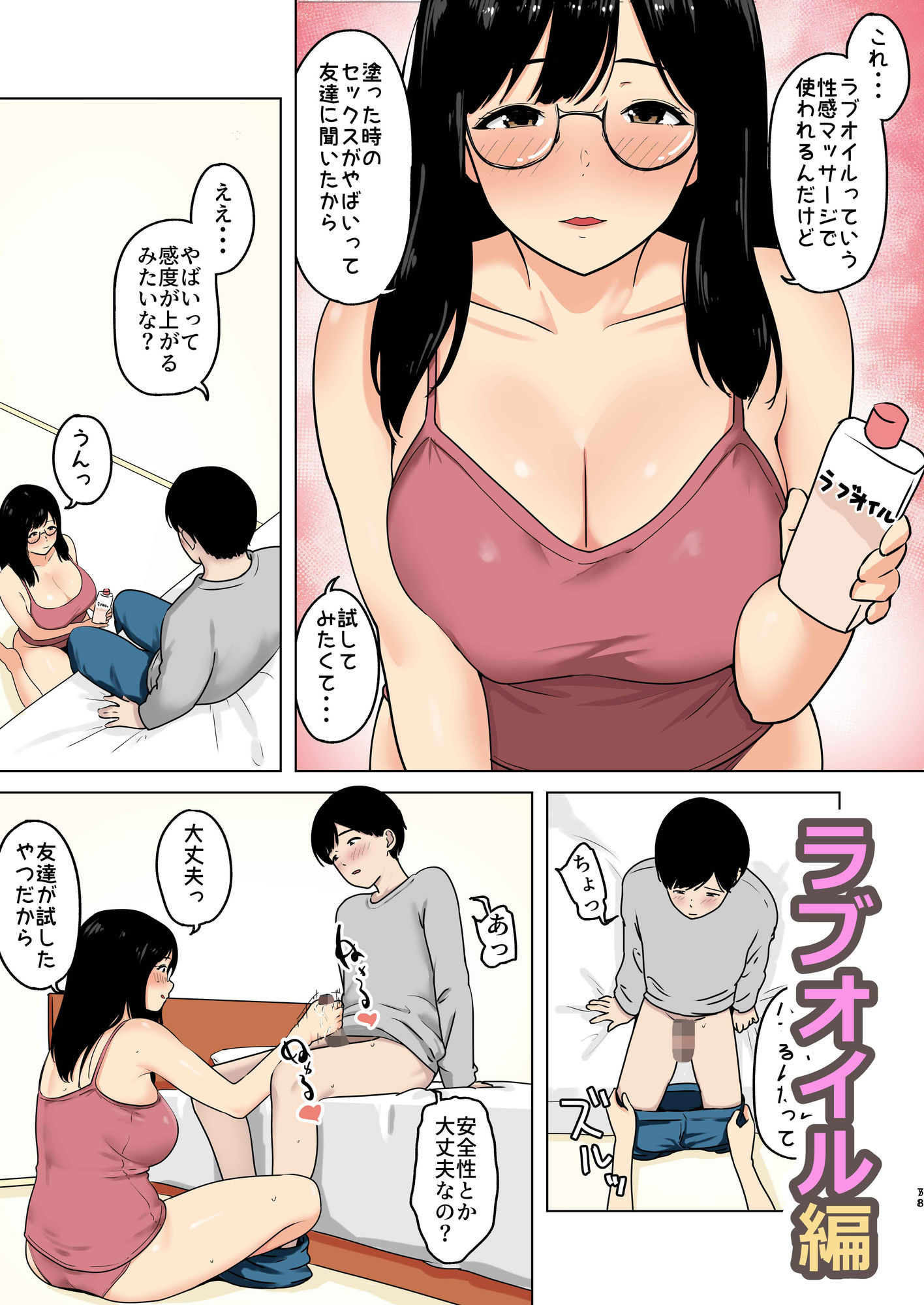 試し読み 6