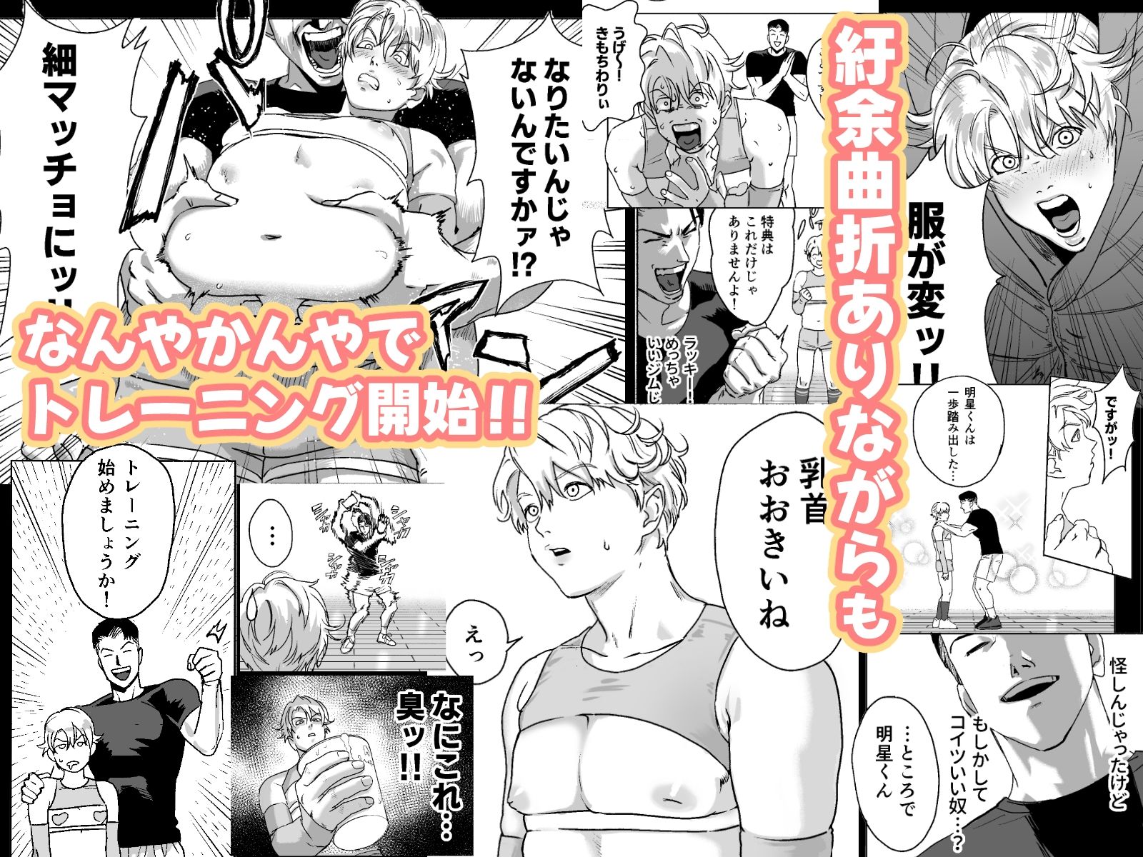 試し読み 4